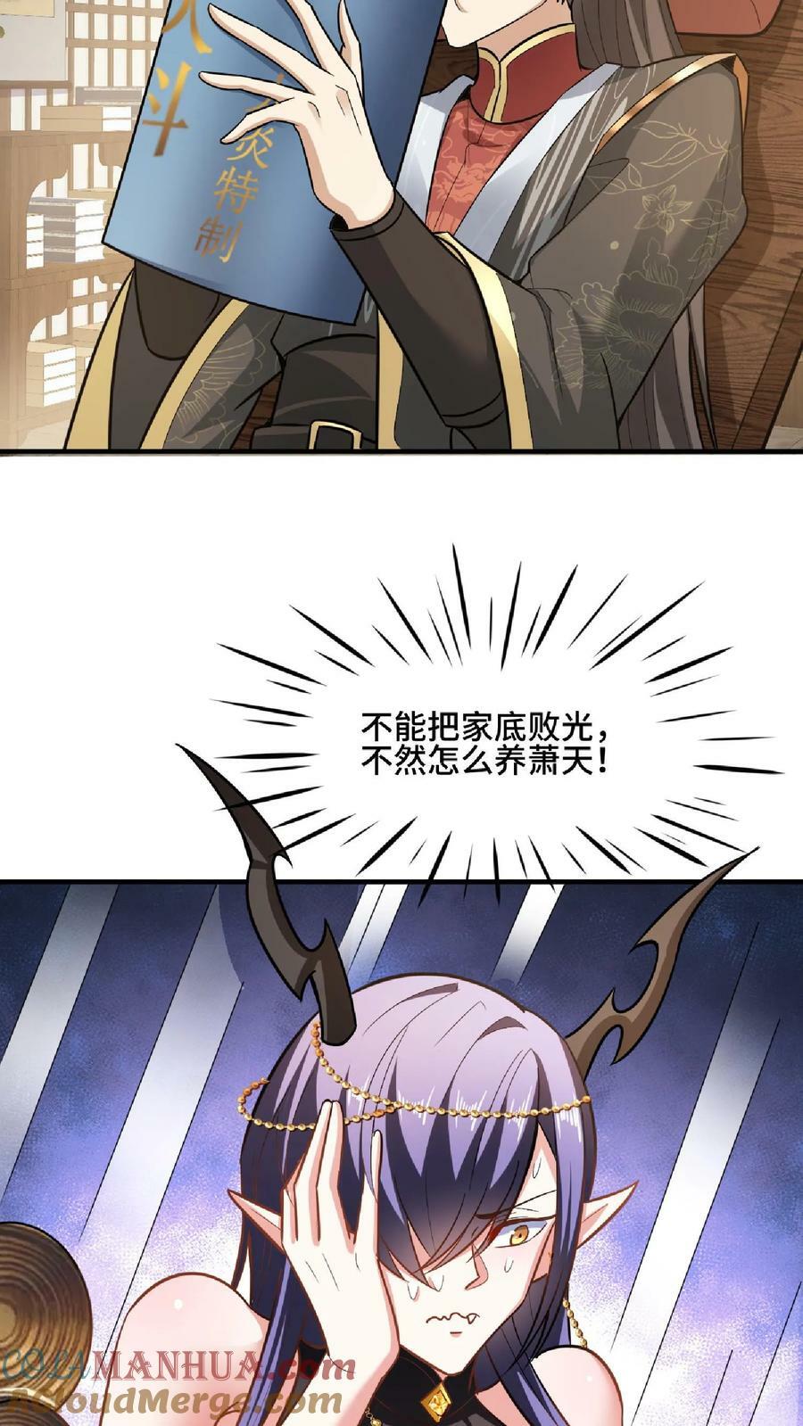 第102话 真·胸大无脑24