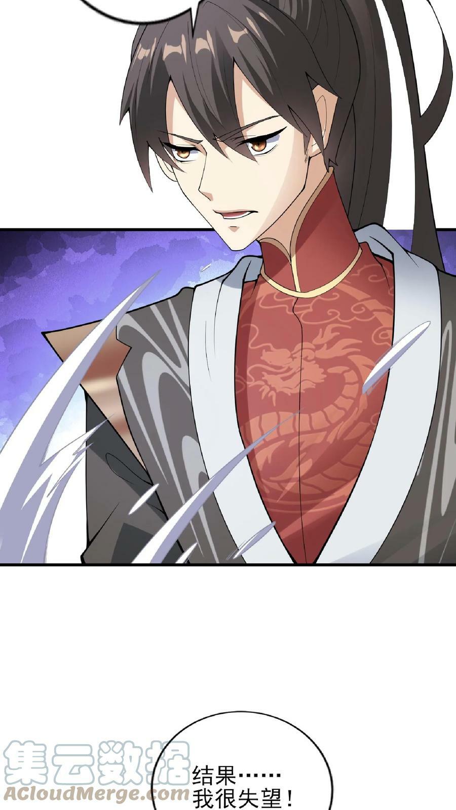 第55话 萧天之死4