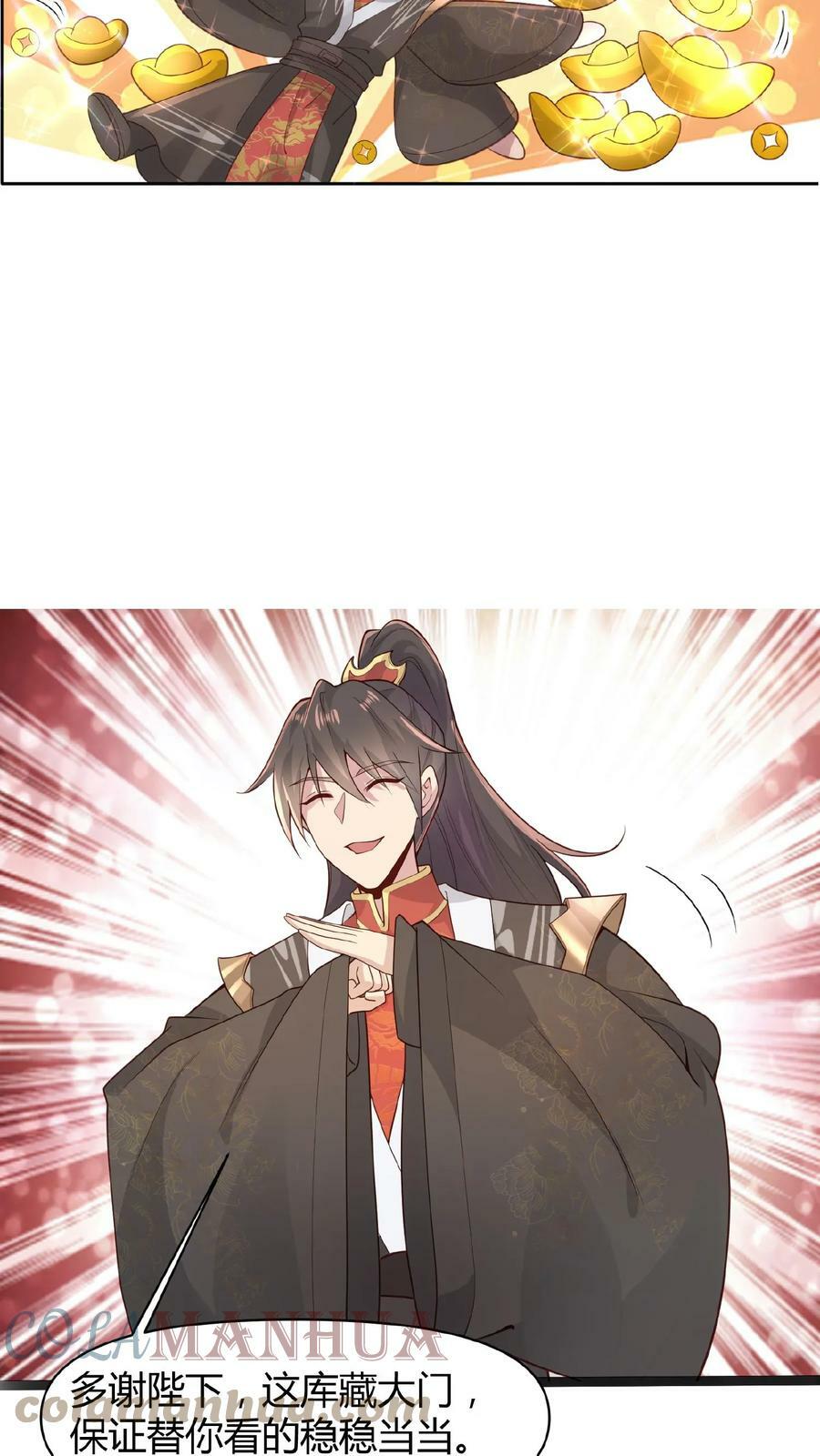 第44话 老婆大人22