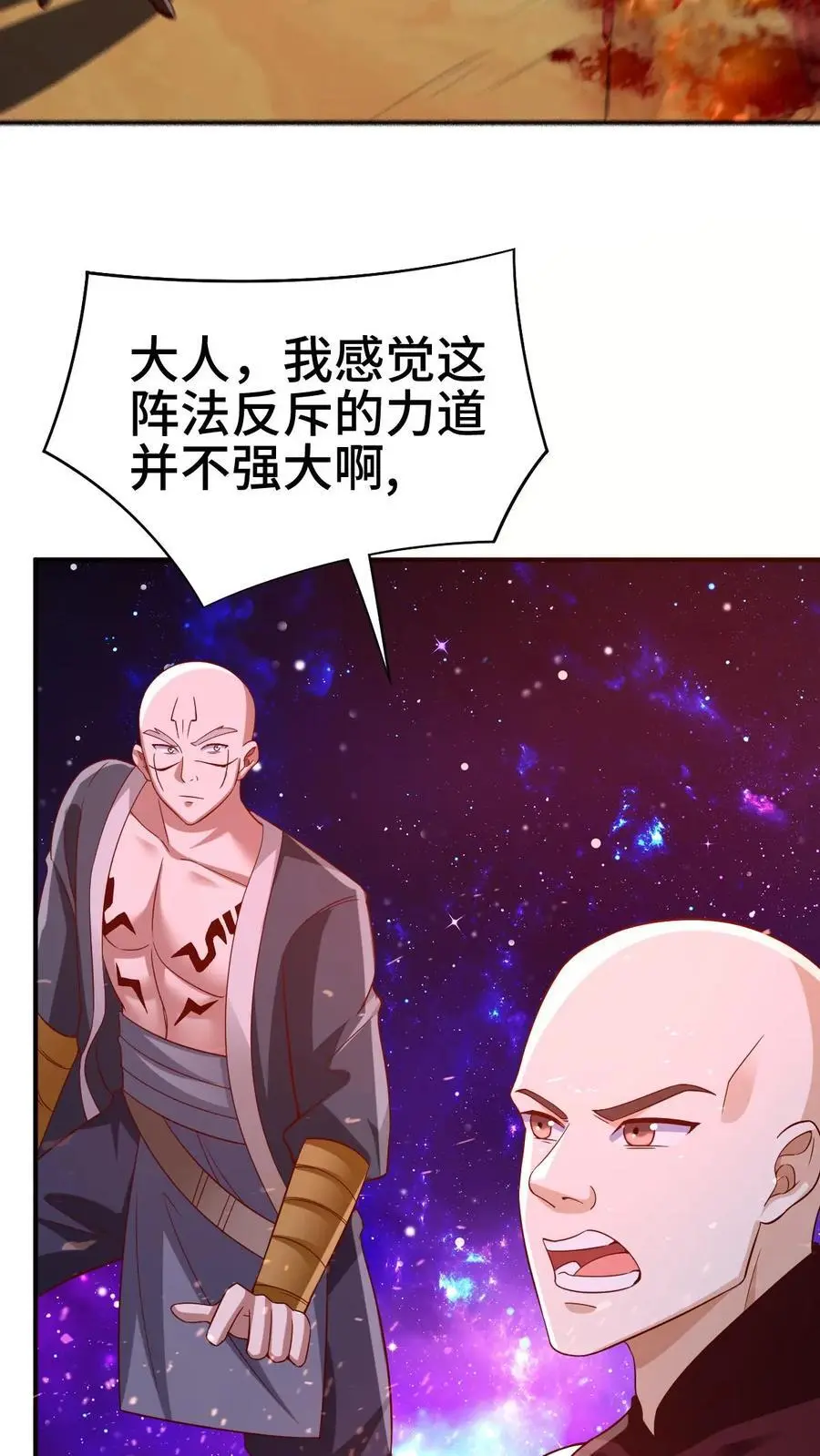 第284话 怂到不敢出来5