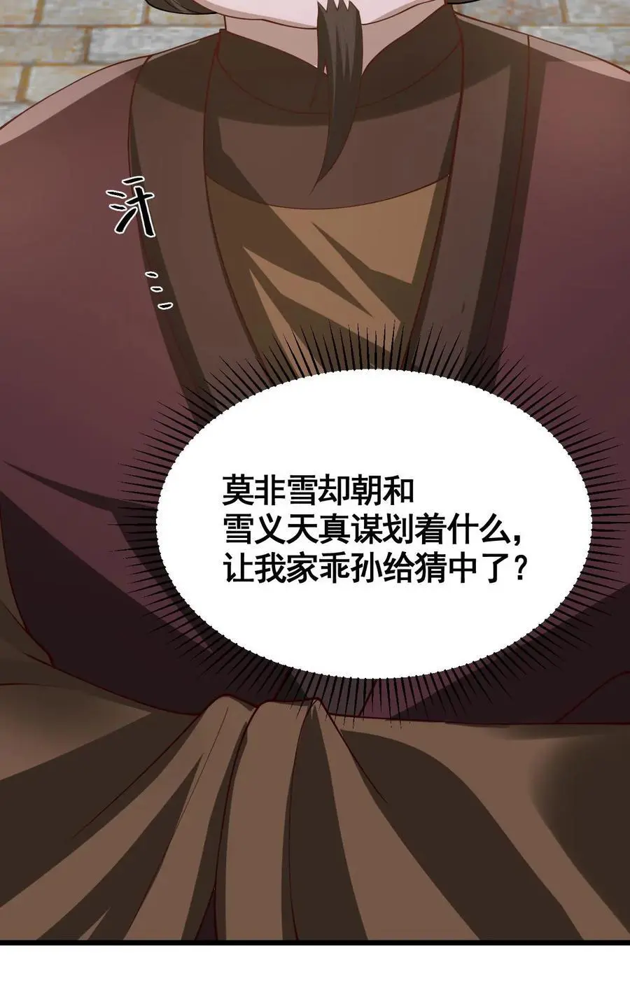 第333话 蒙对了23