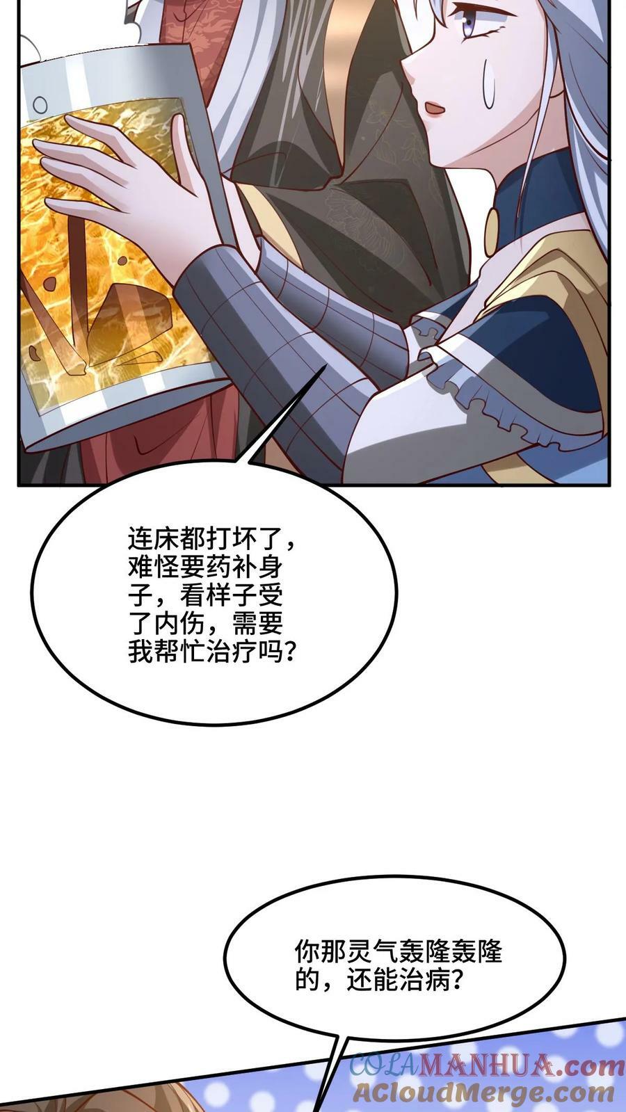 第172话 我帮你舔舔10