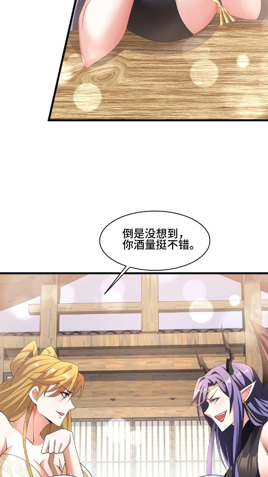 第87话 无忧无虑的美梦5