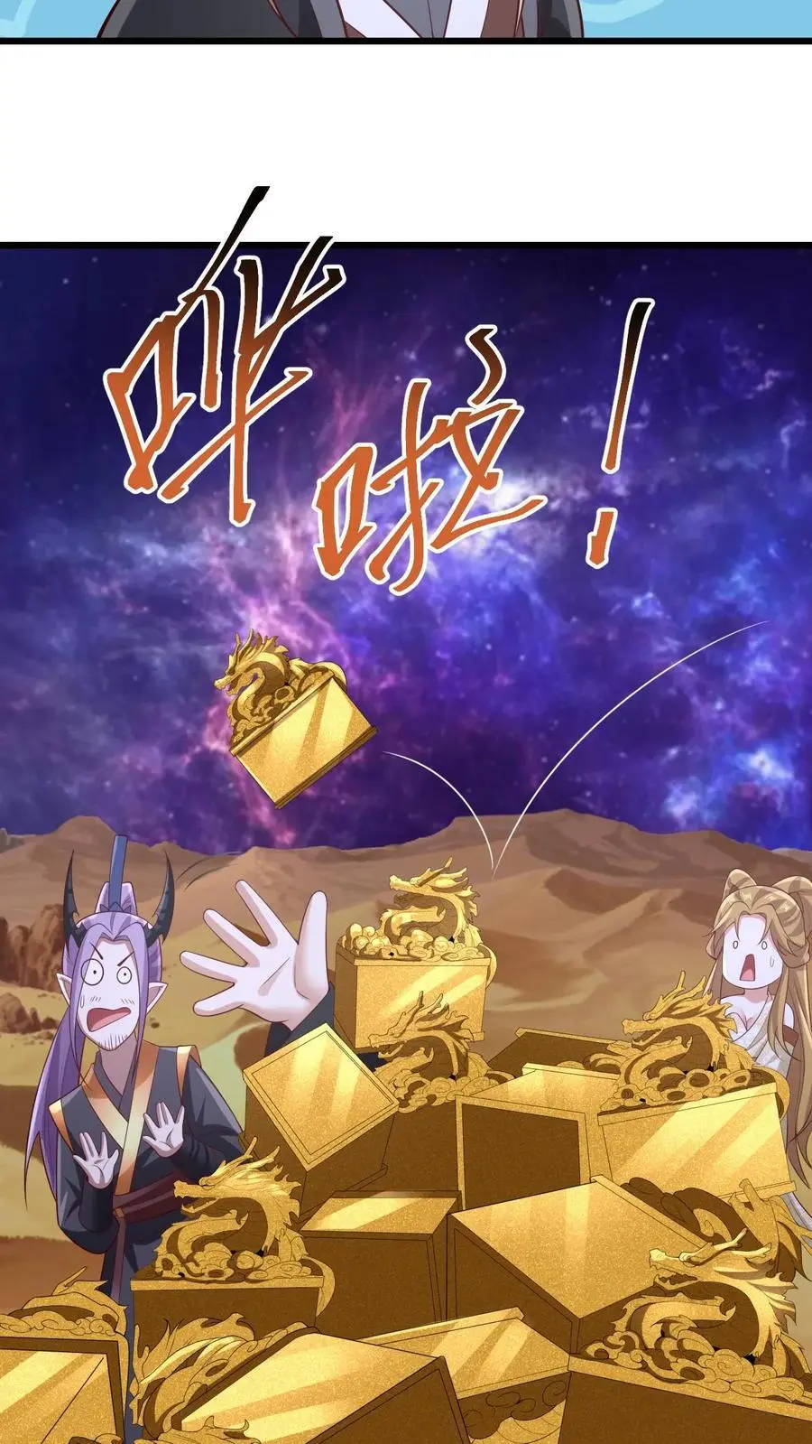 第310话 颜色等级23