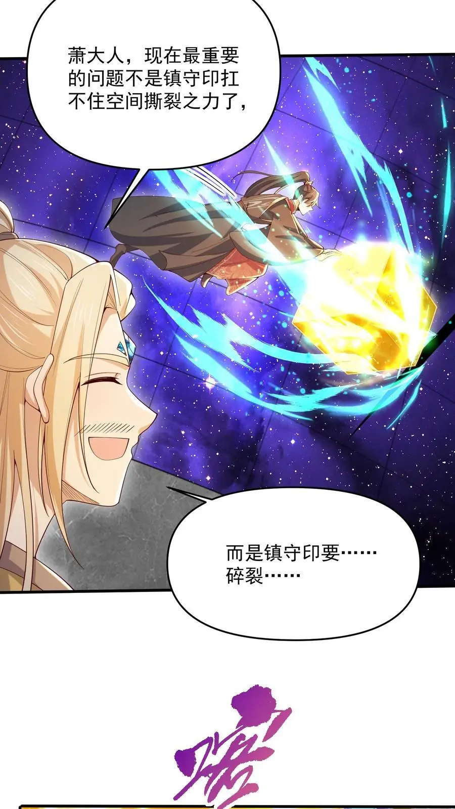 第359话 就裂了啊19
