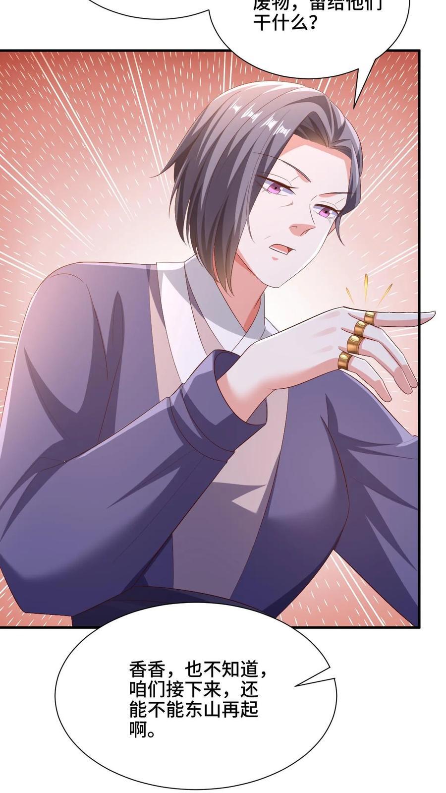 第216话 南荒域出事了9