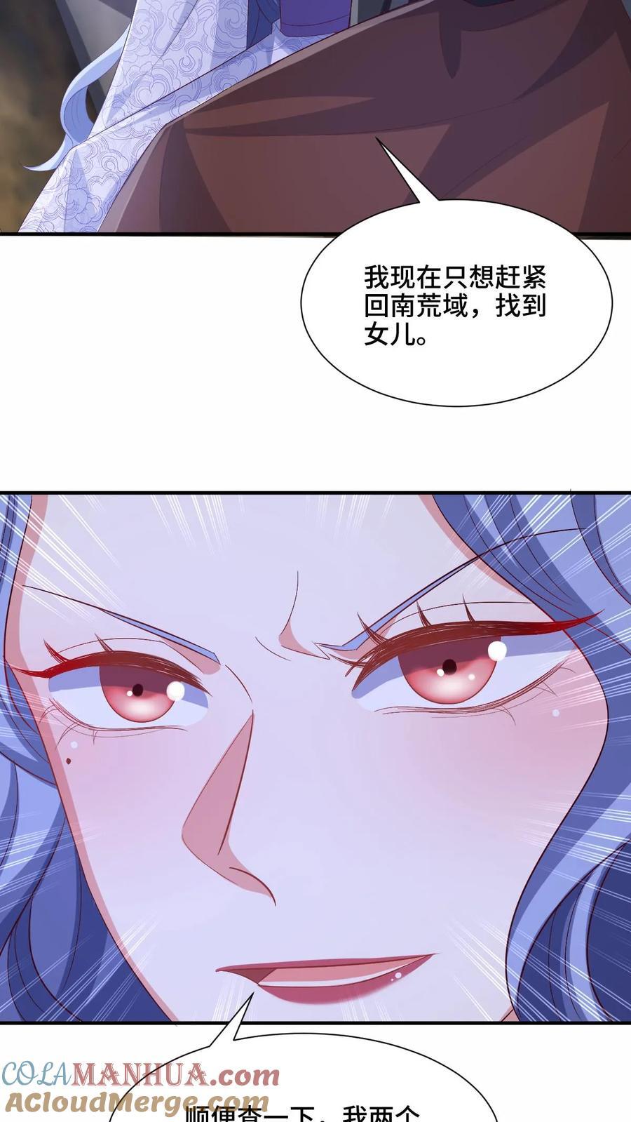 第216话 南荒域出事了16