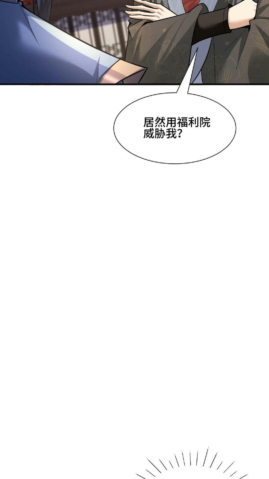 第105话 我就是一个没有未来的废物19