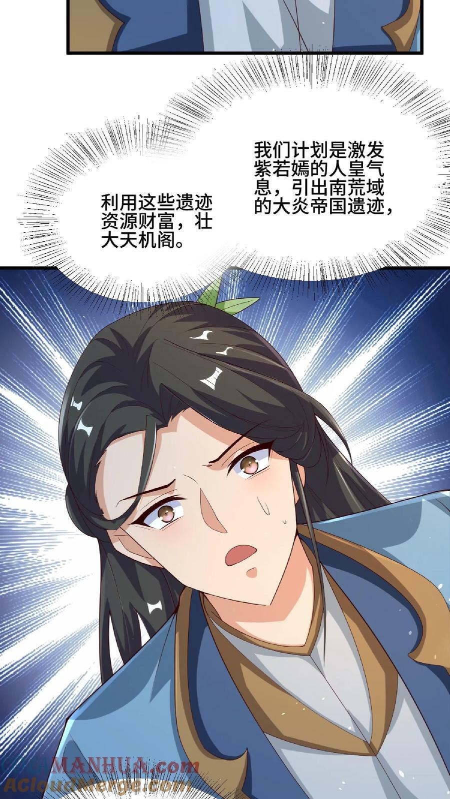 第123话 倒戈10