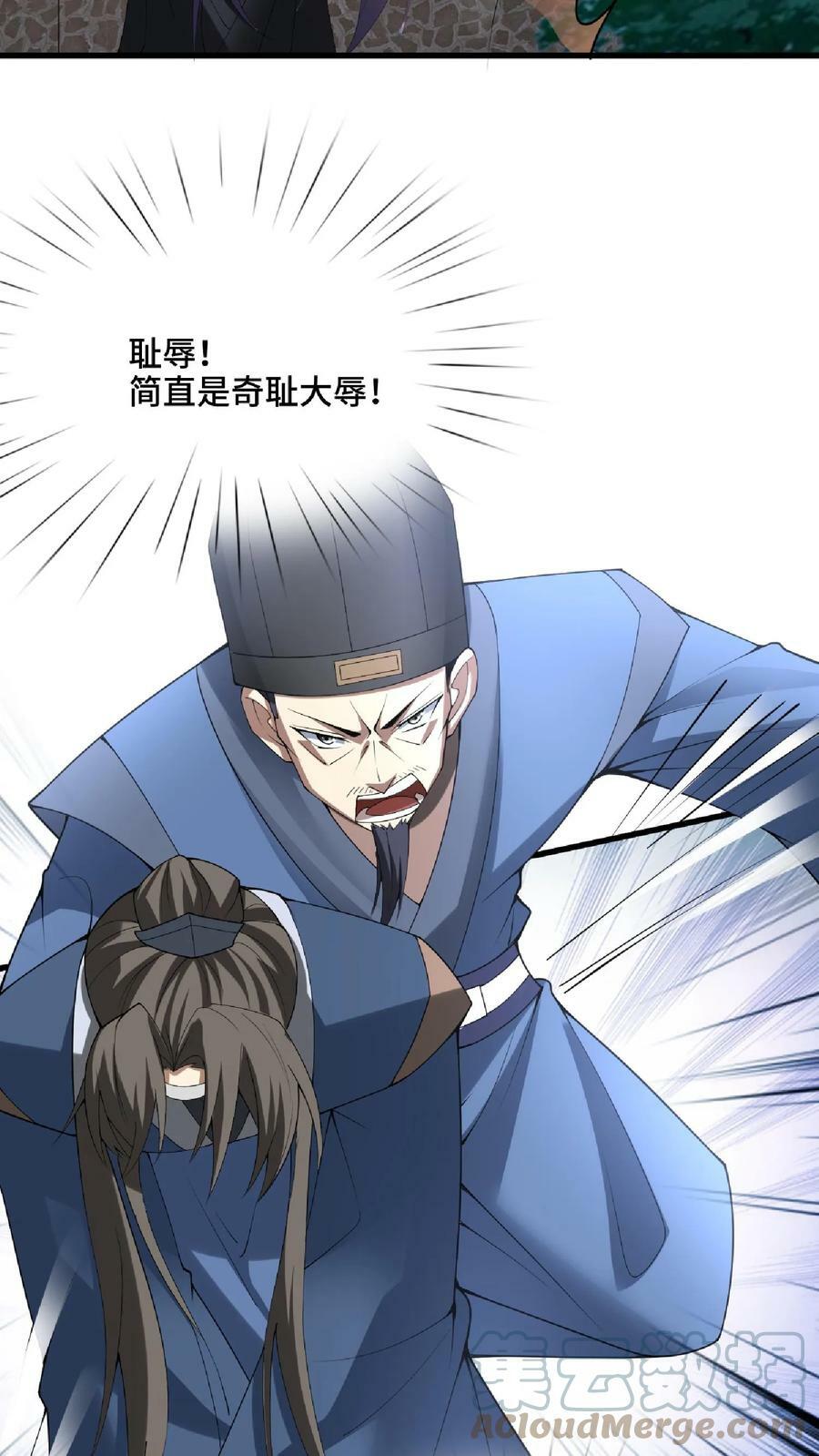 第74话 系统升级完成8