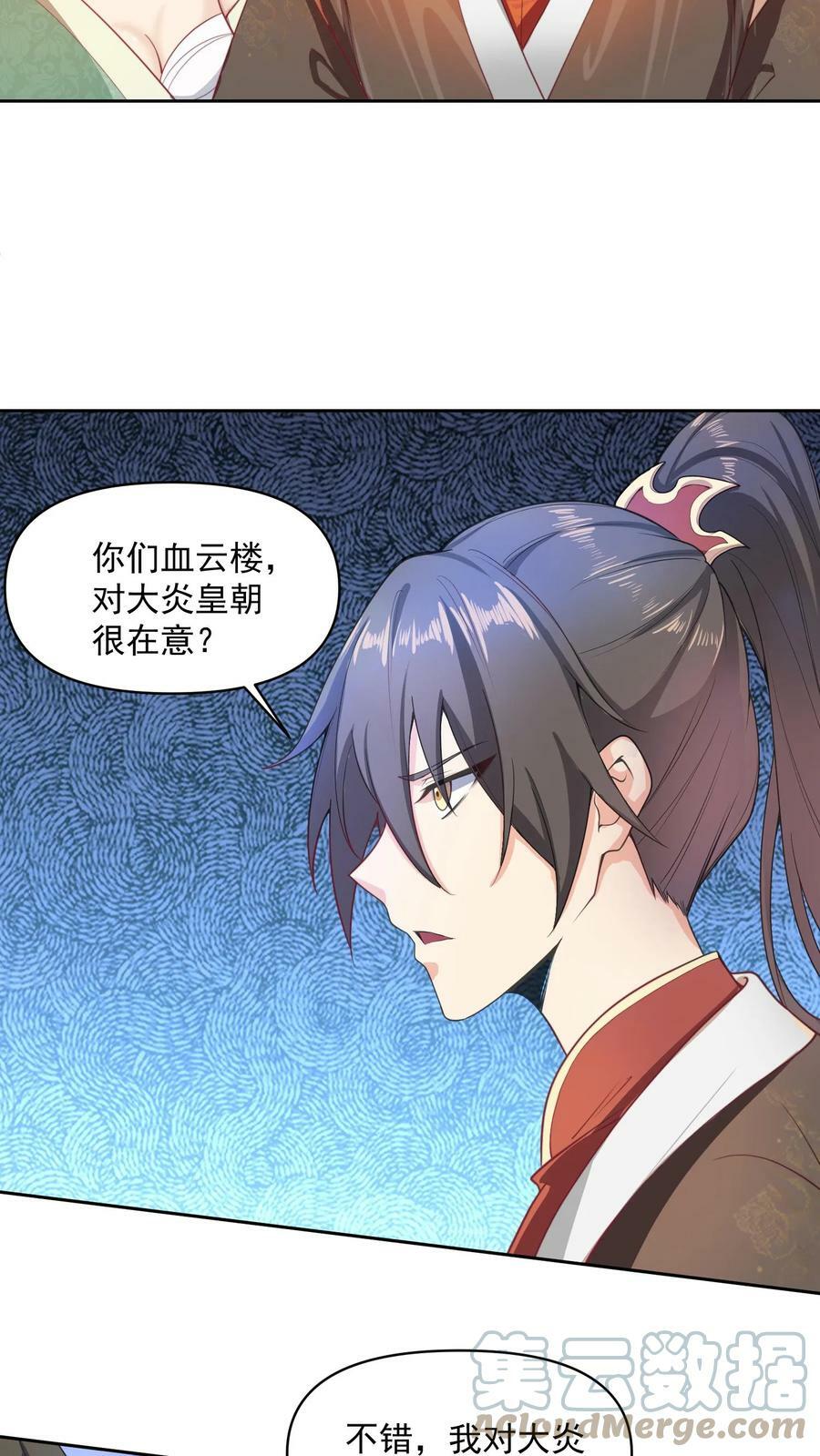 第11话 让我和他玩玩22
