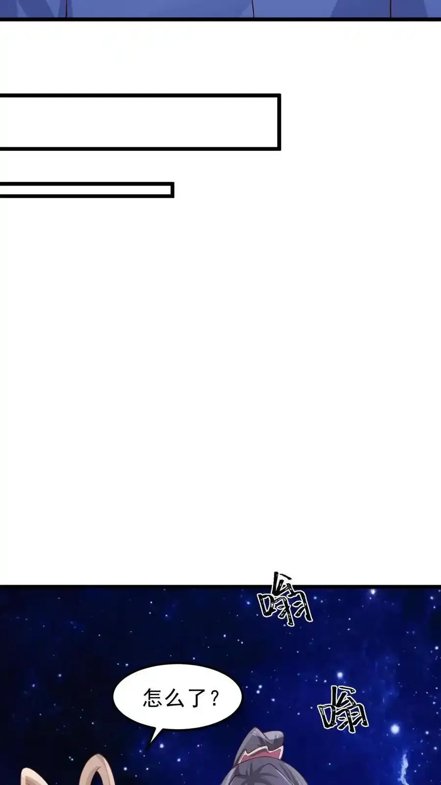 第373话 有人要完了13