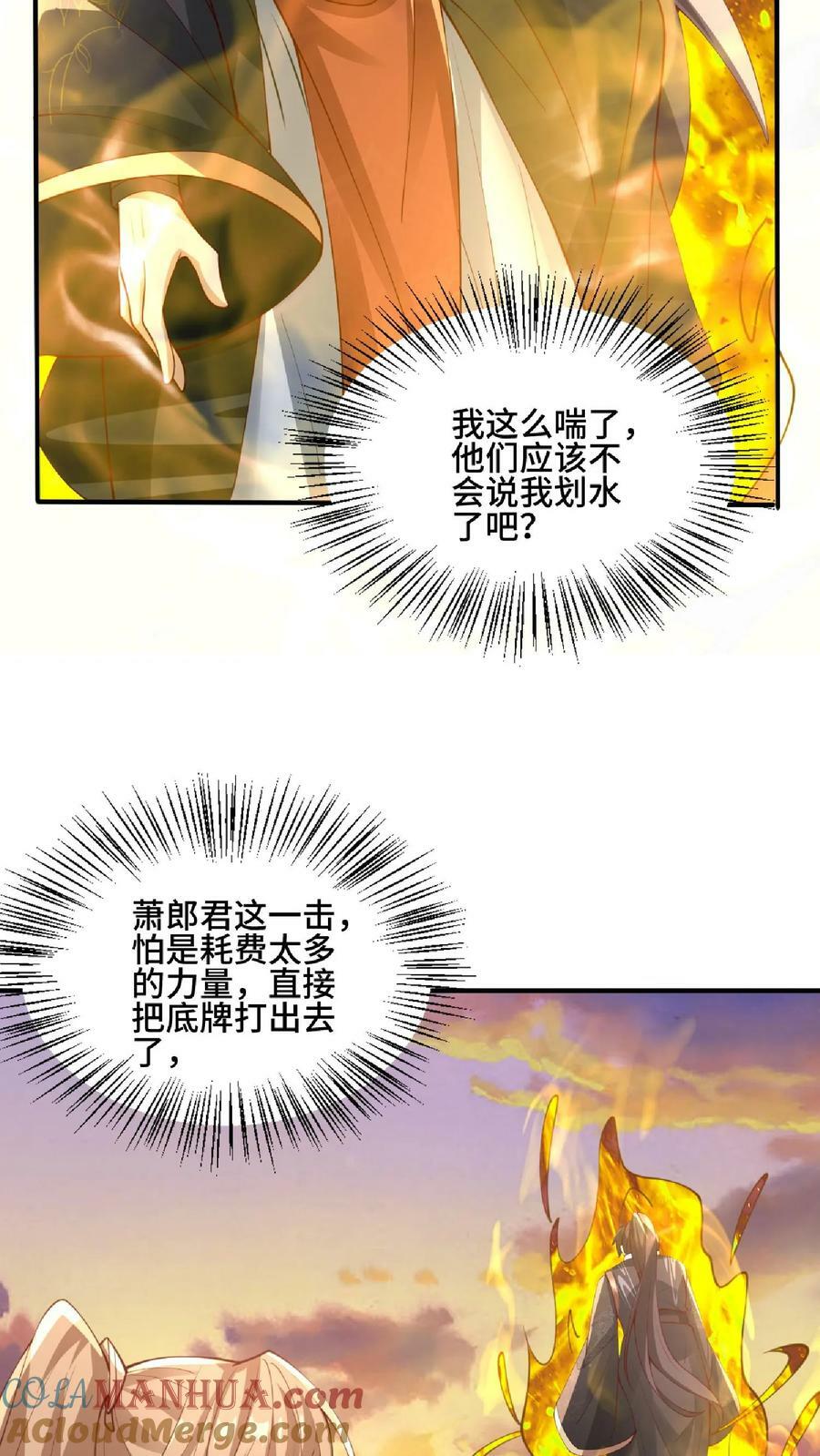 第129话 超级地球人14