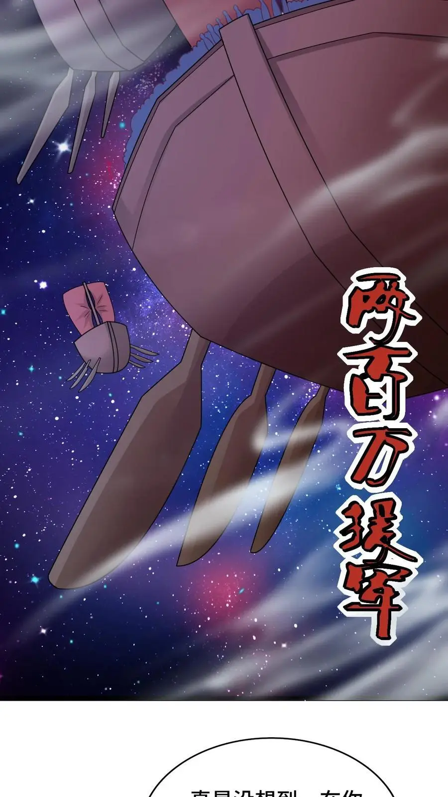 第282话 财能通神17