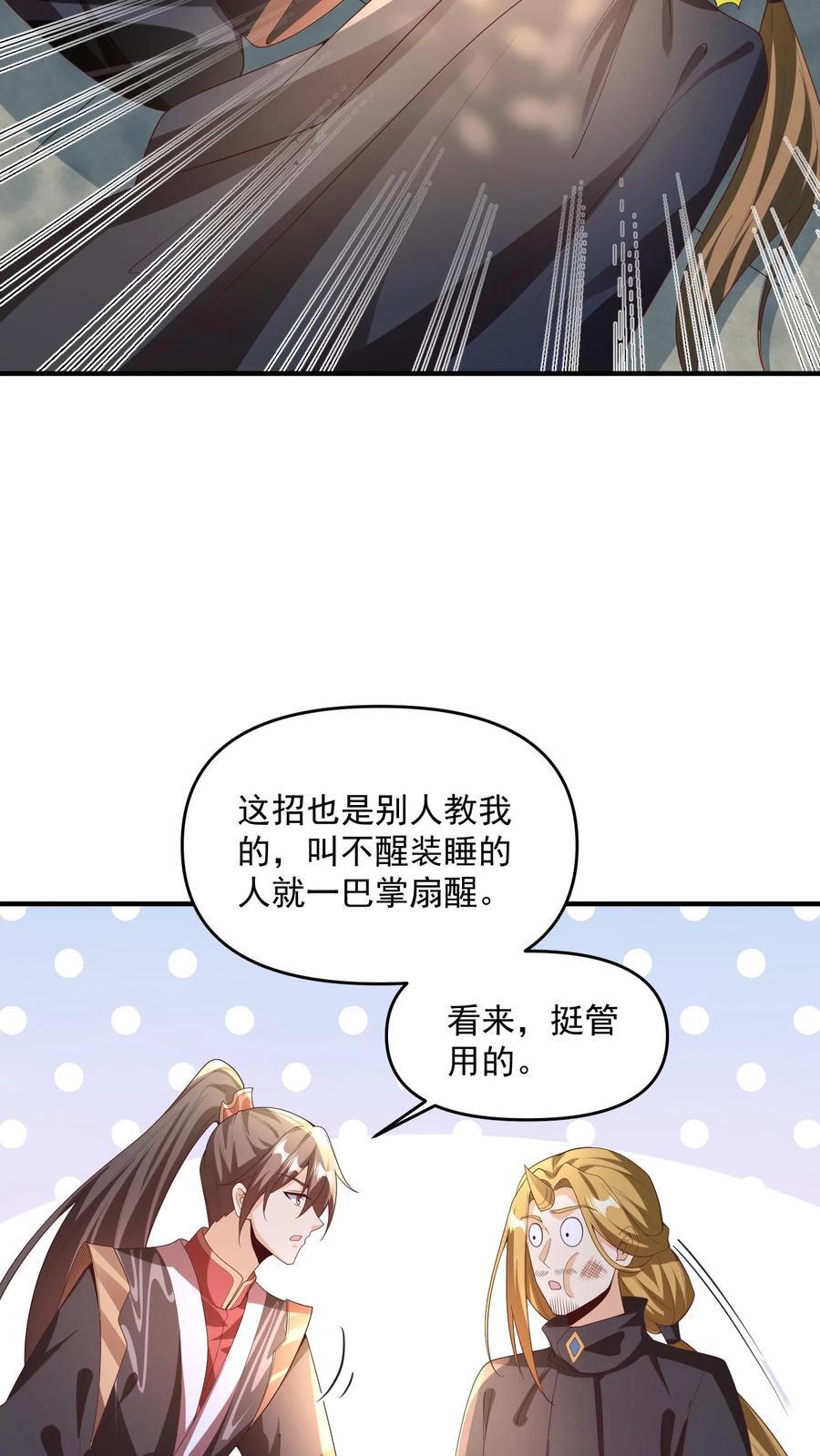 第266话 掐死自己13