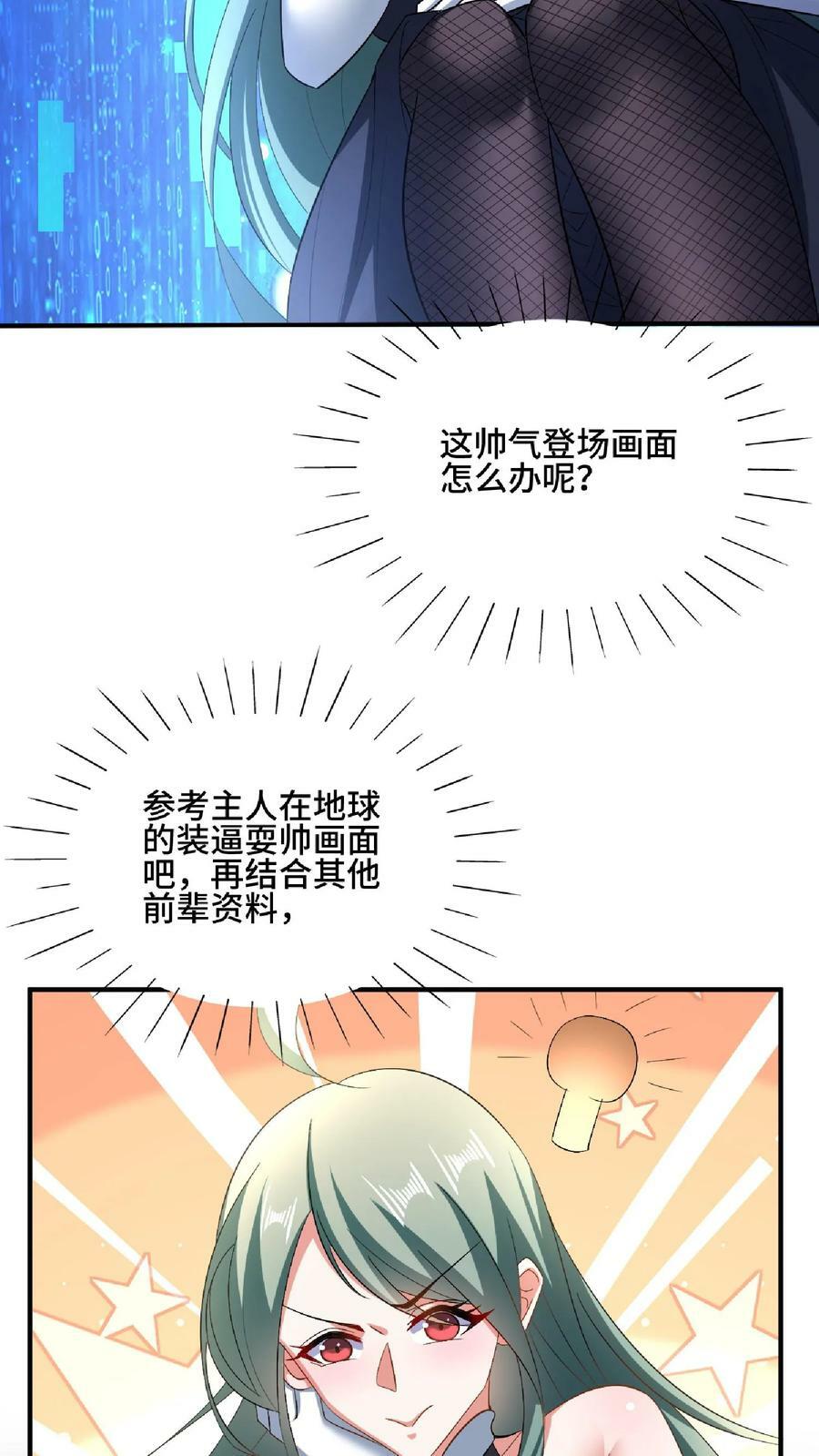 第120话 这都不是亲生的？21