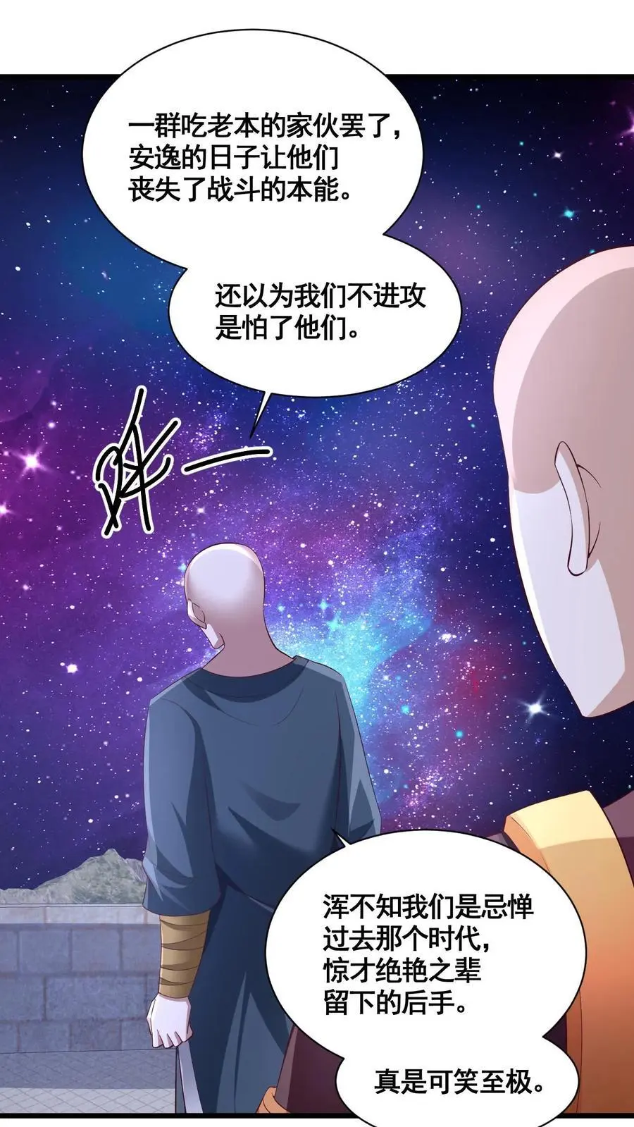 第281话 休想踏进一步！9