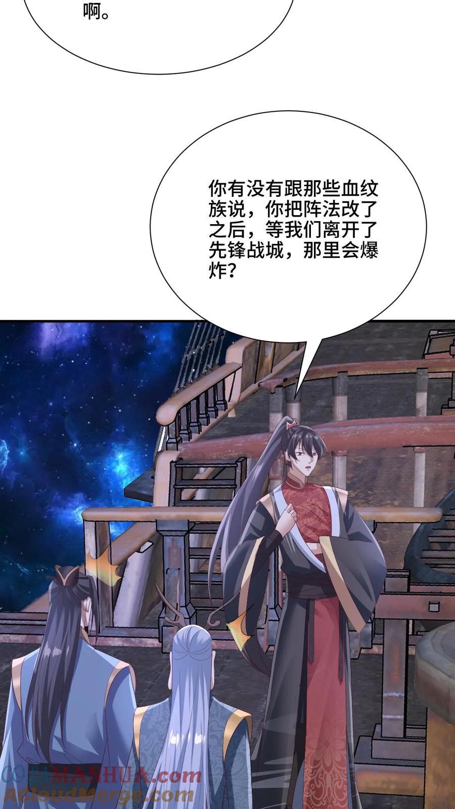 第204话 太奶来了14
