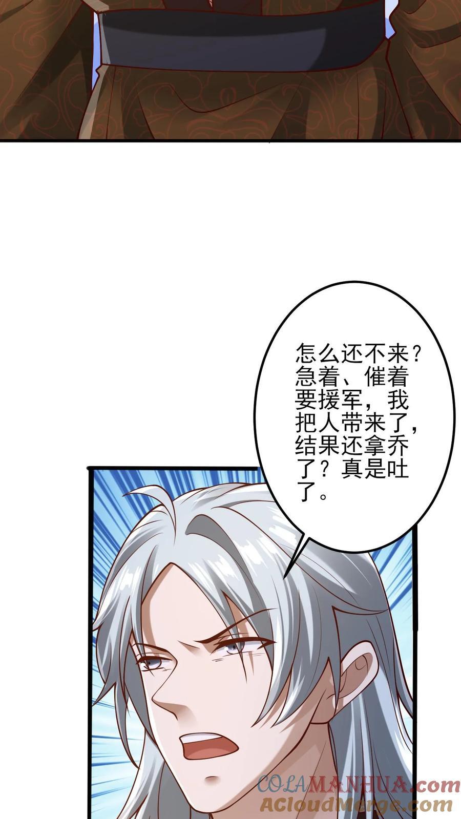 第218话 老弱病残的援军26