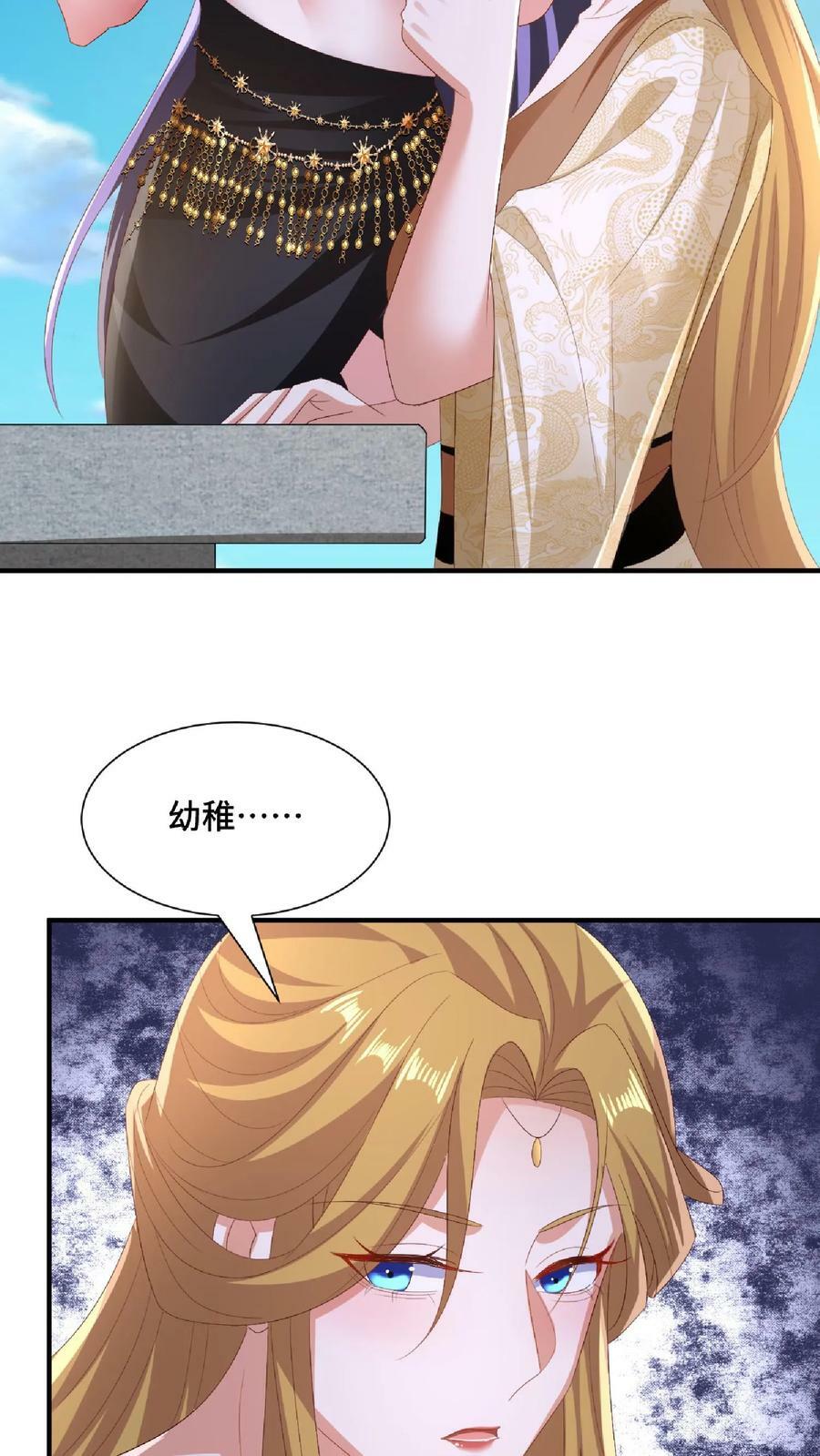 第145话 想办法去13