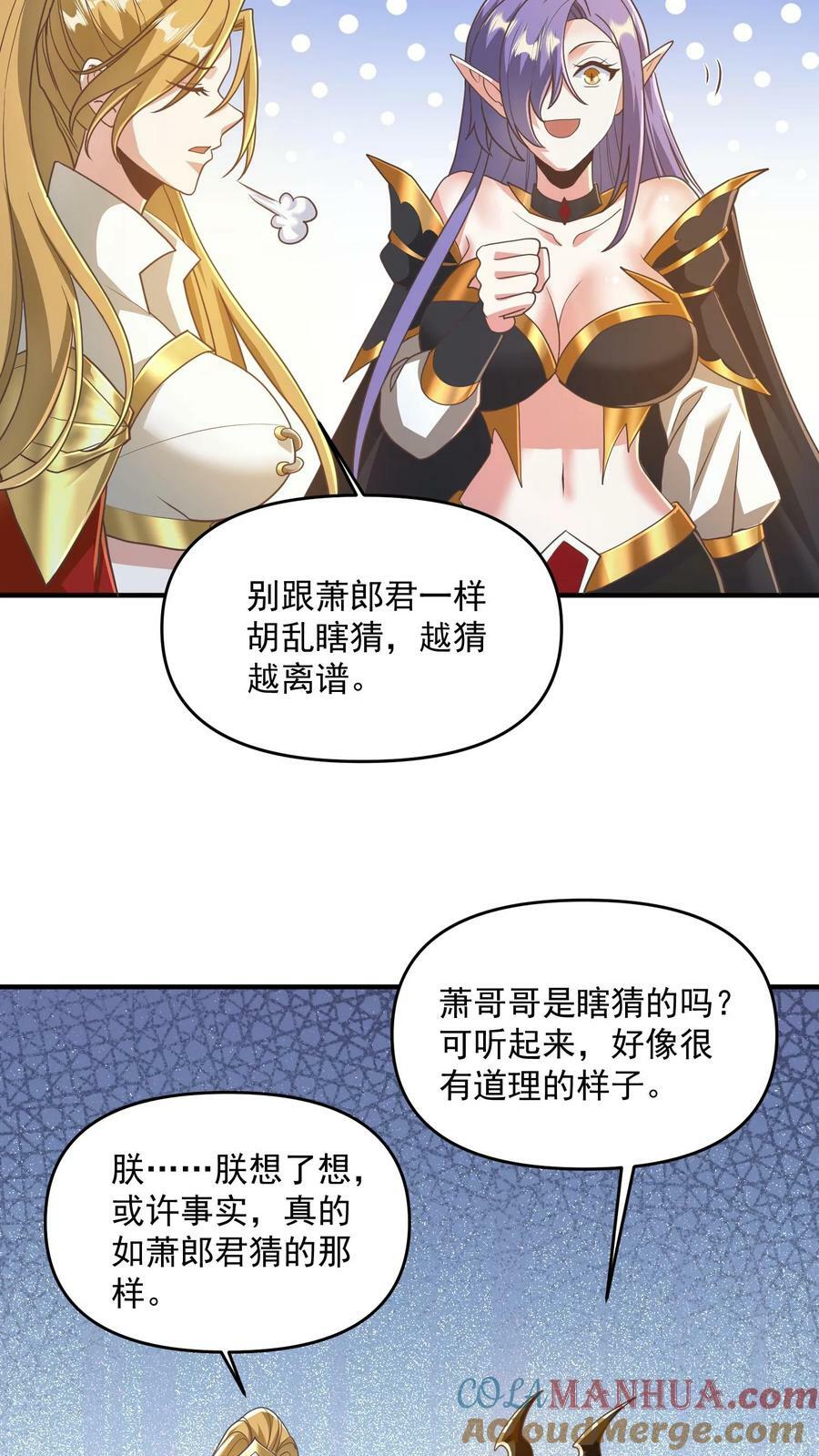 第134话 搞心态的萧天18