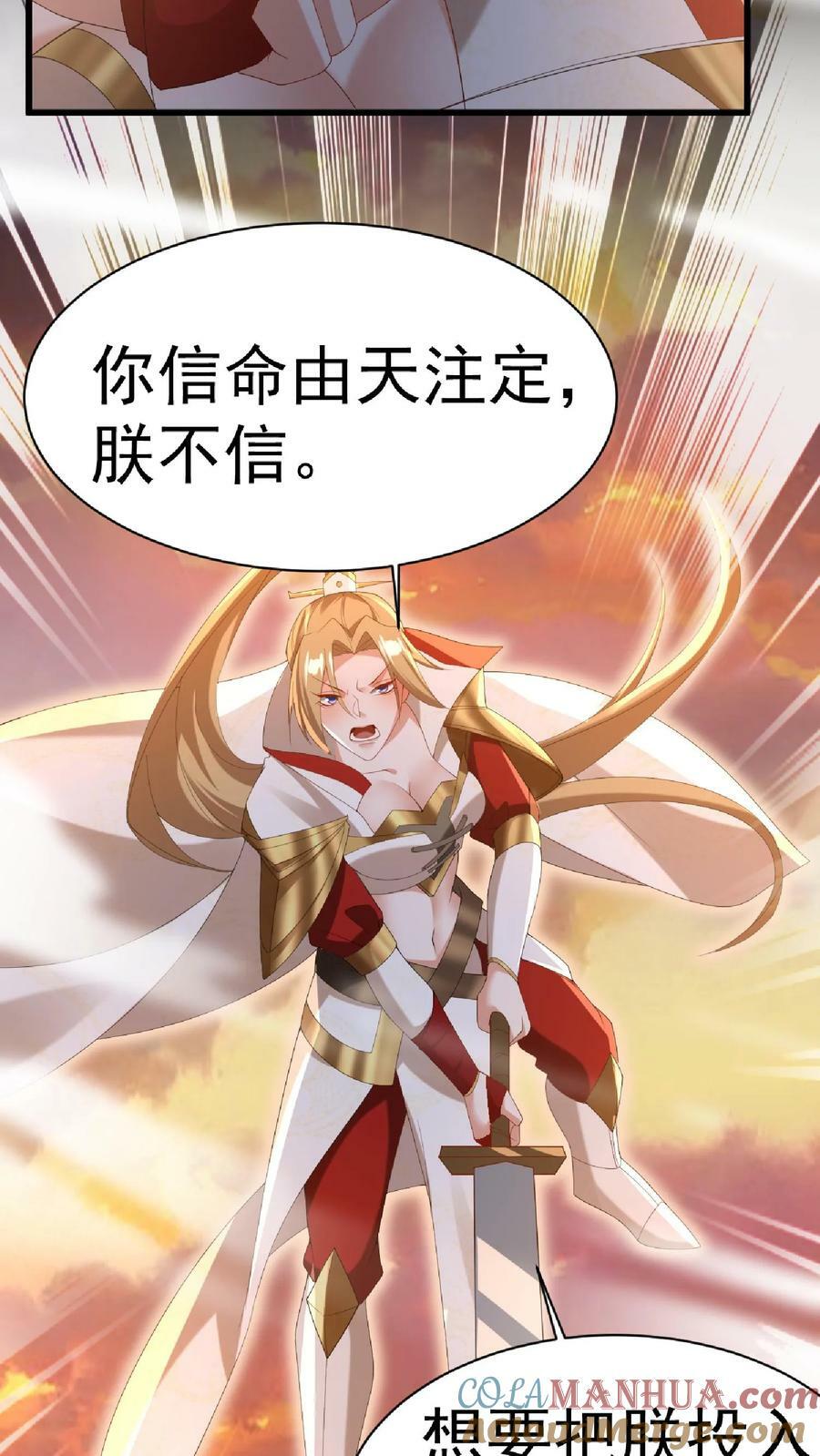 第126话 杀敌护国，庇我大炎16