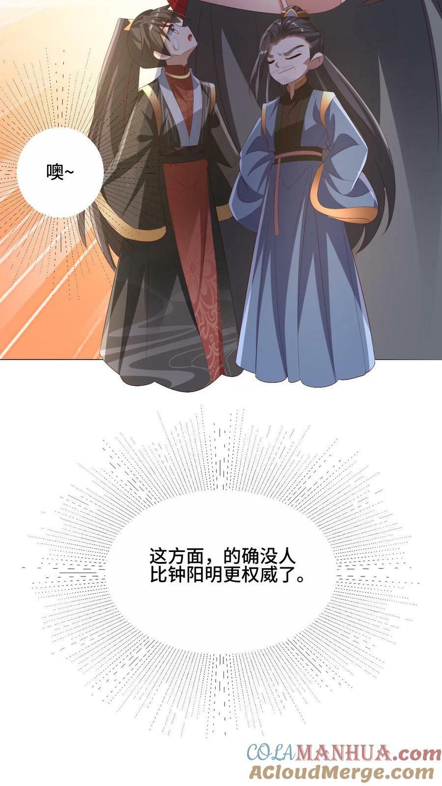 第163话 两米多高的小虫子6