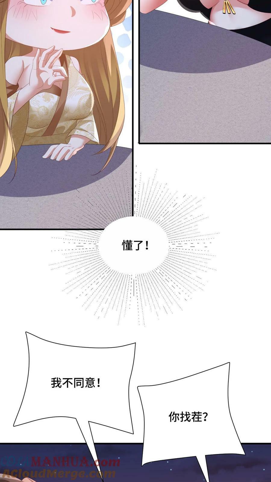 第170话 爆炒腰花，我的最爱22