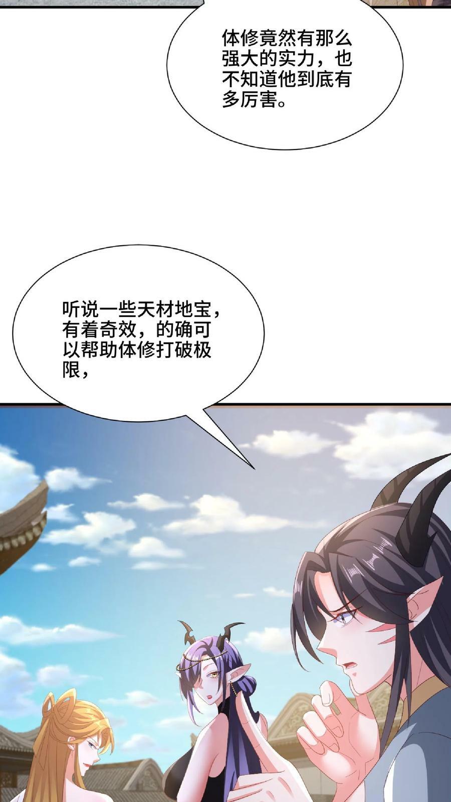 第145话 想办法去19