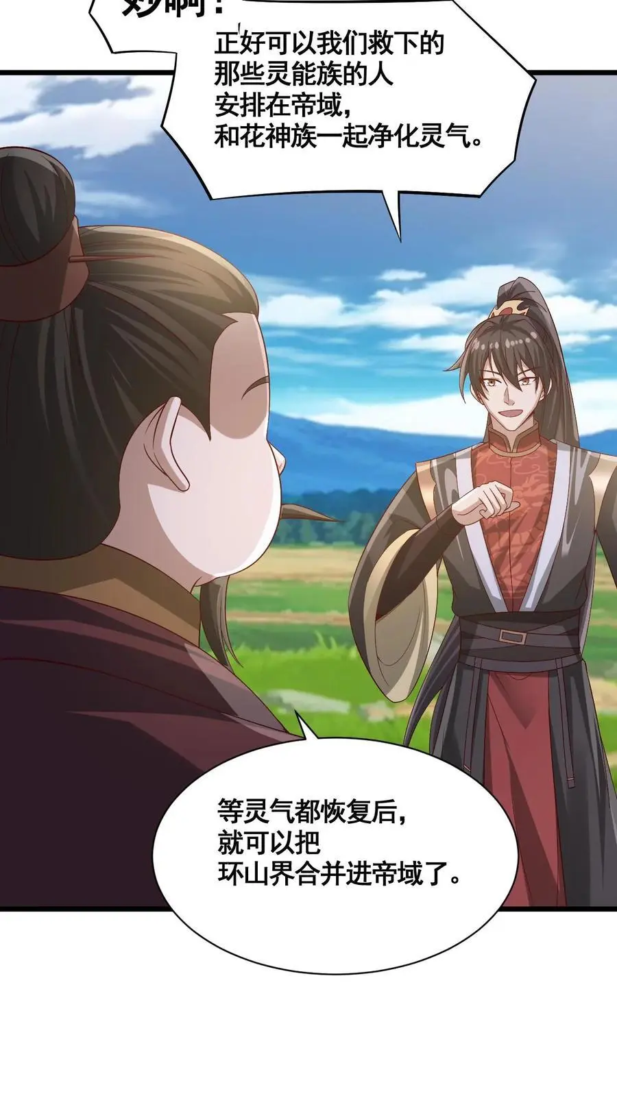 第342话 比虚空飞舟还快的男人7