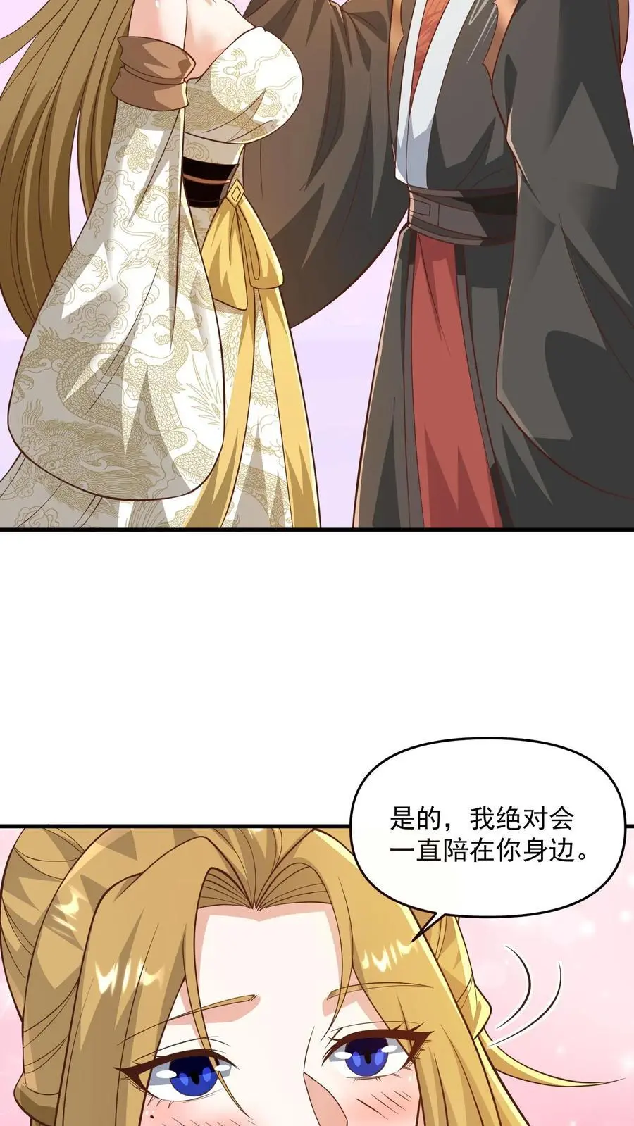 第358话 吃一口狗粮9
