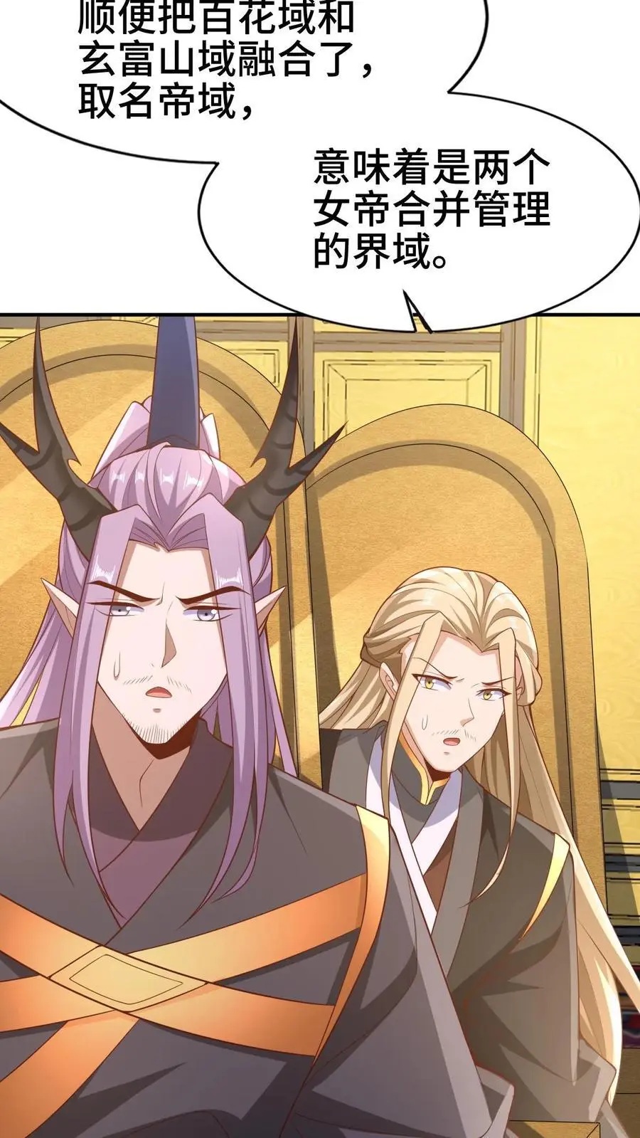 第308话 不管我死活7