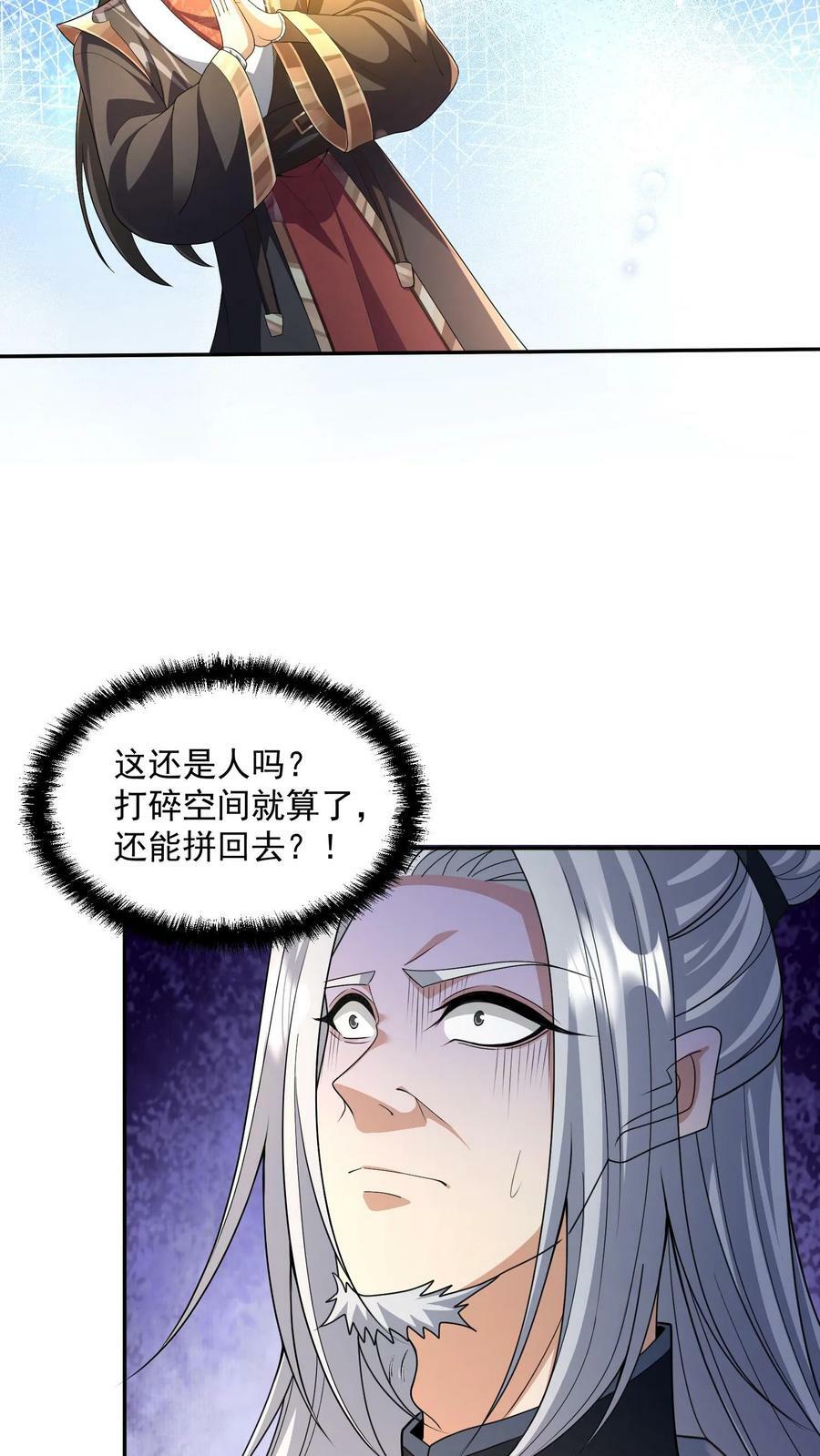 第95话 傻白甜不傻还很狗19