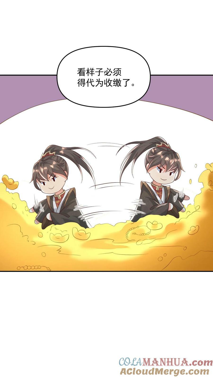 第97话 亲王的笑容很孤独12
