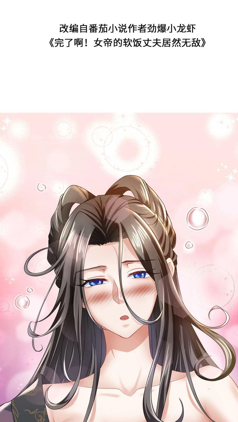 第3话 御驾亲征1