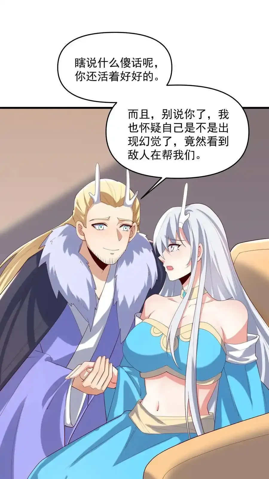第371话 巧合到不想真的1