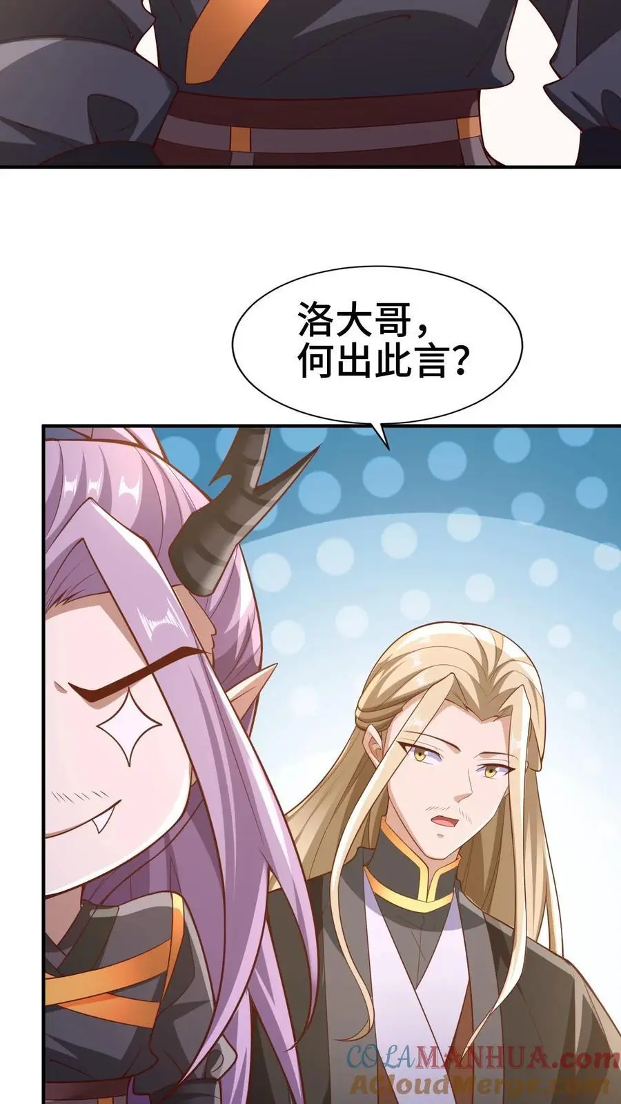 第308话 不管我死活18