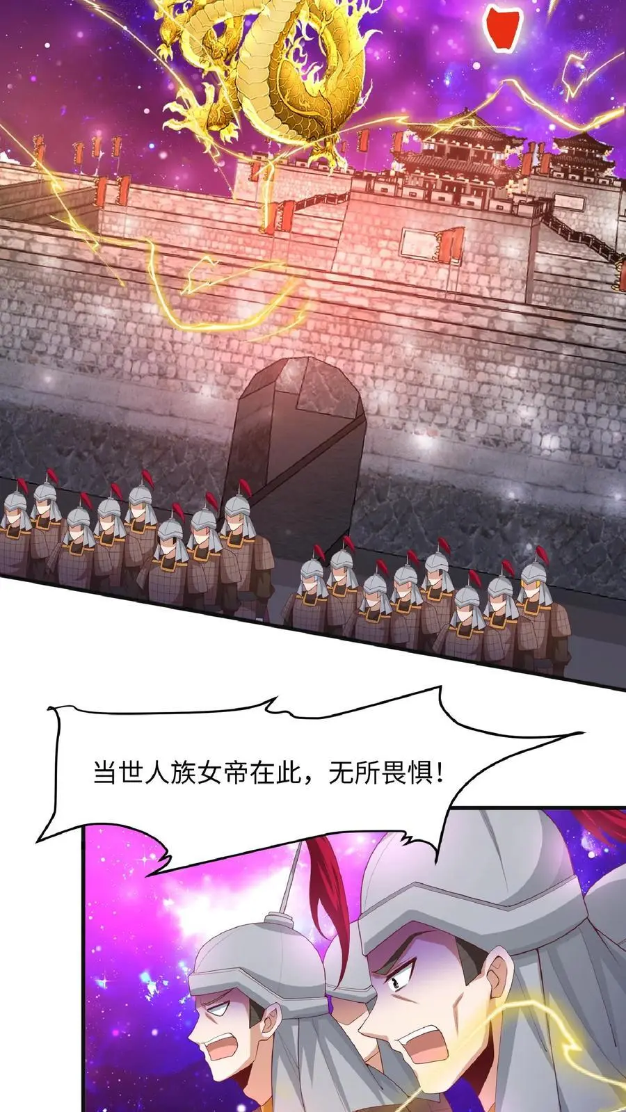 第287话 三条神龙19