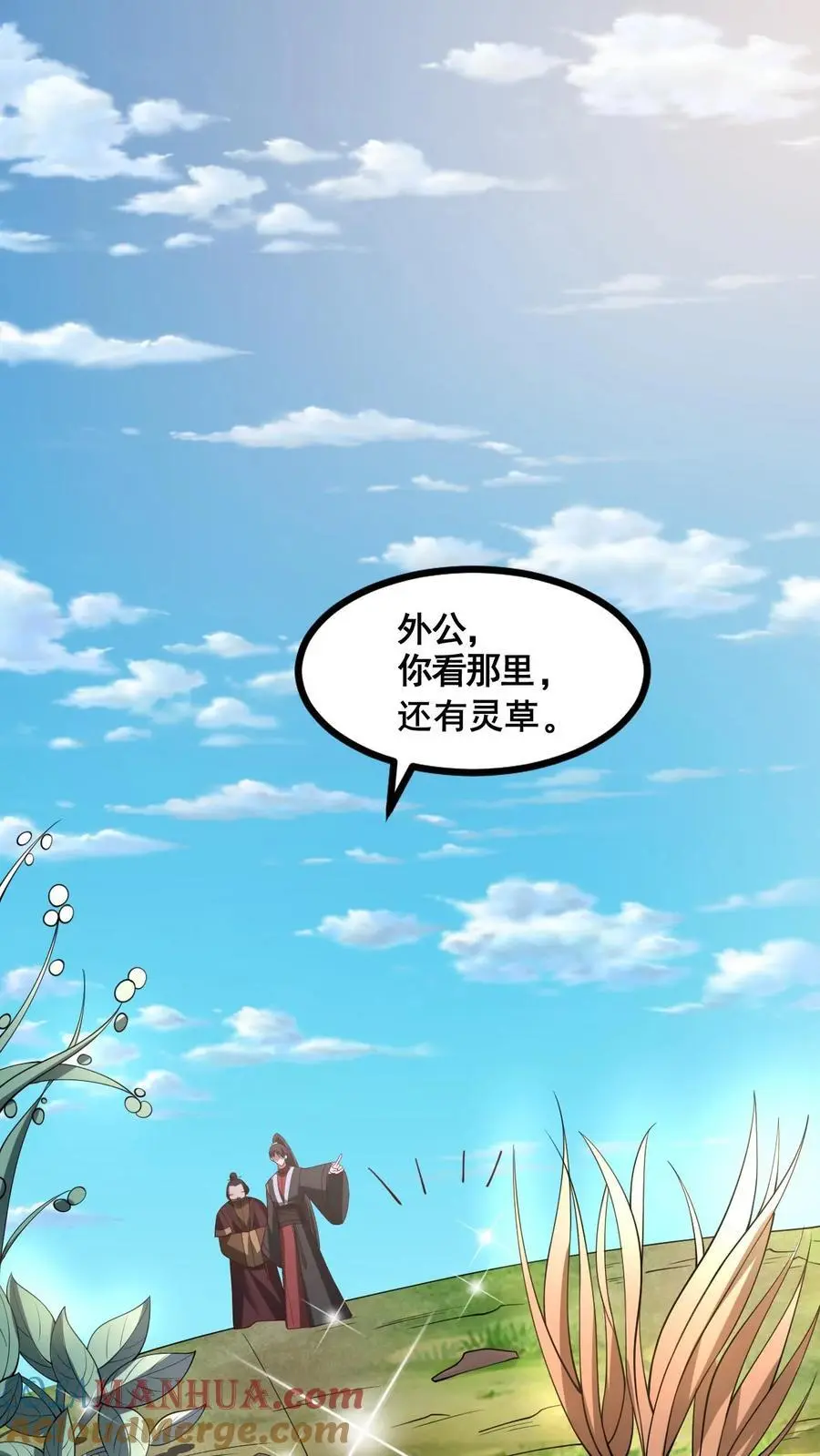 第328话 尊重但是不多14