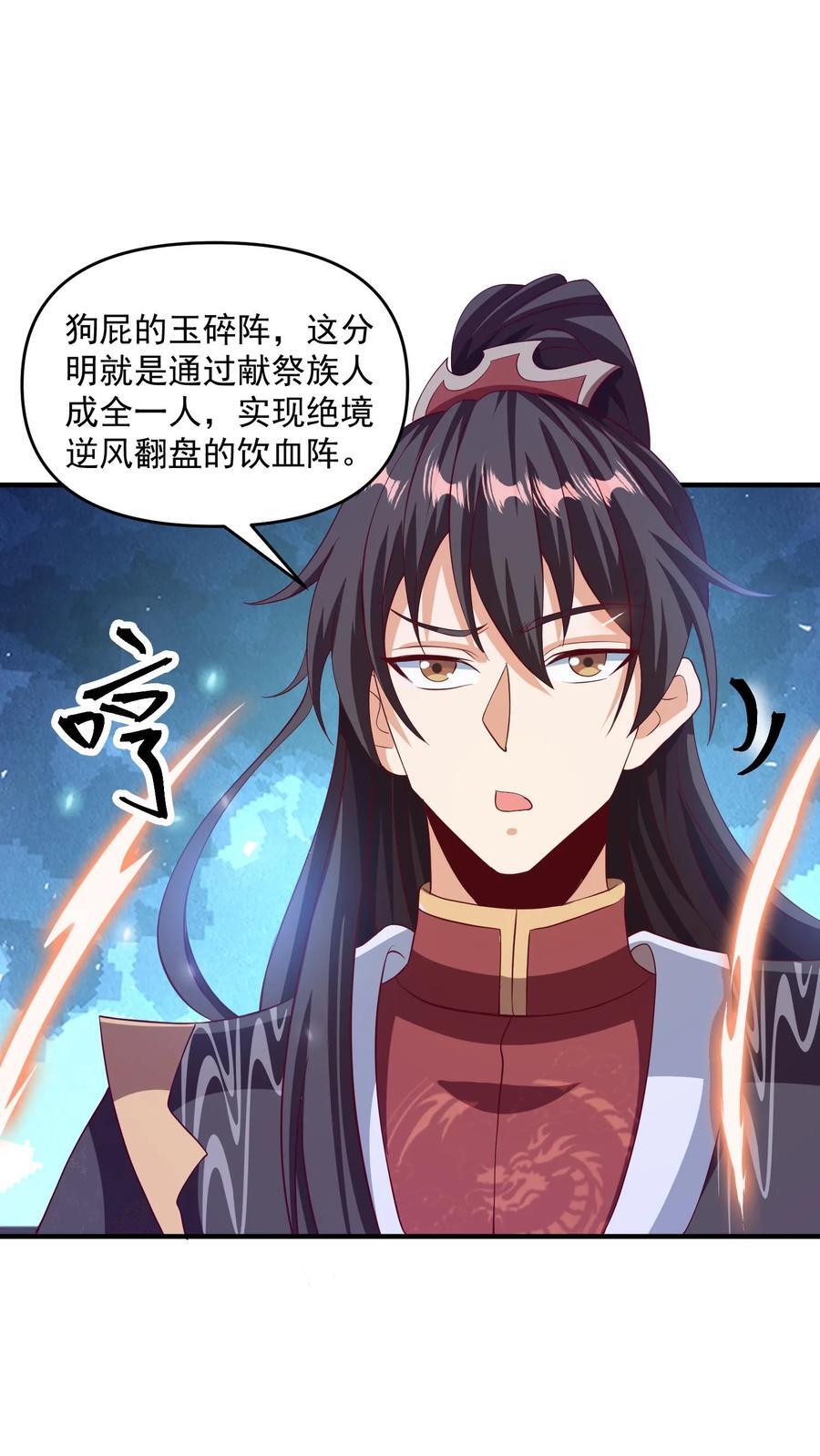 第241话 跑还跑不掉5