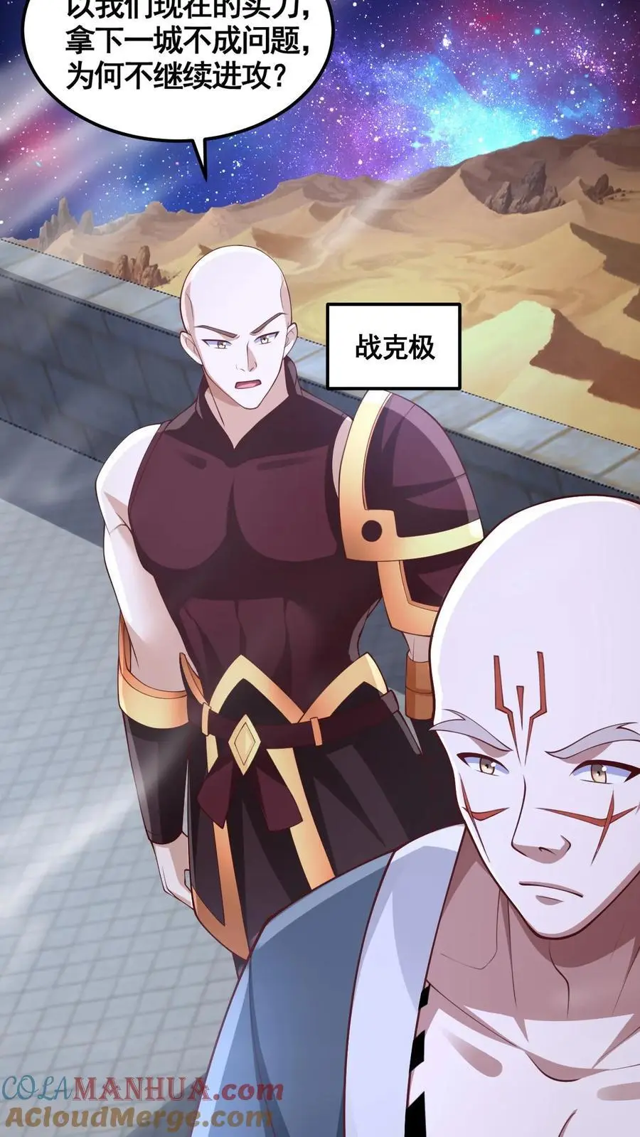 第280话 人皇紫极无敌20