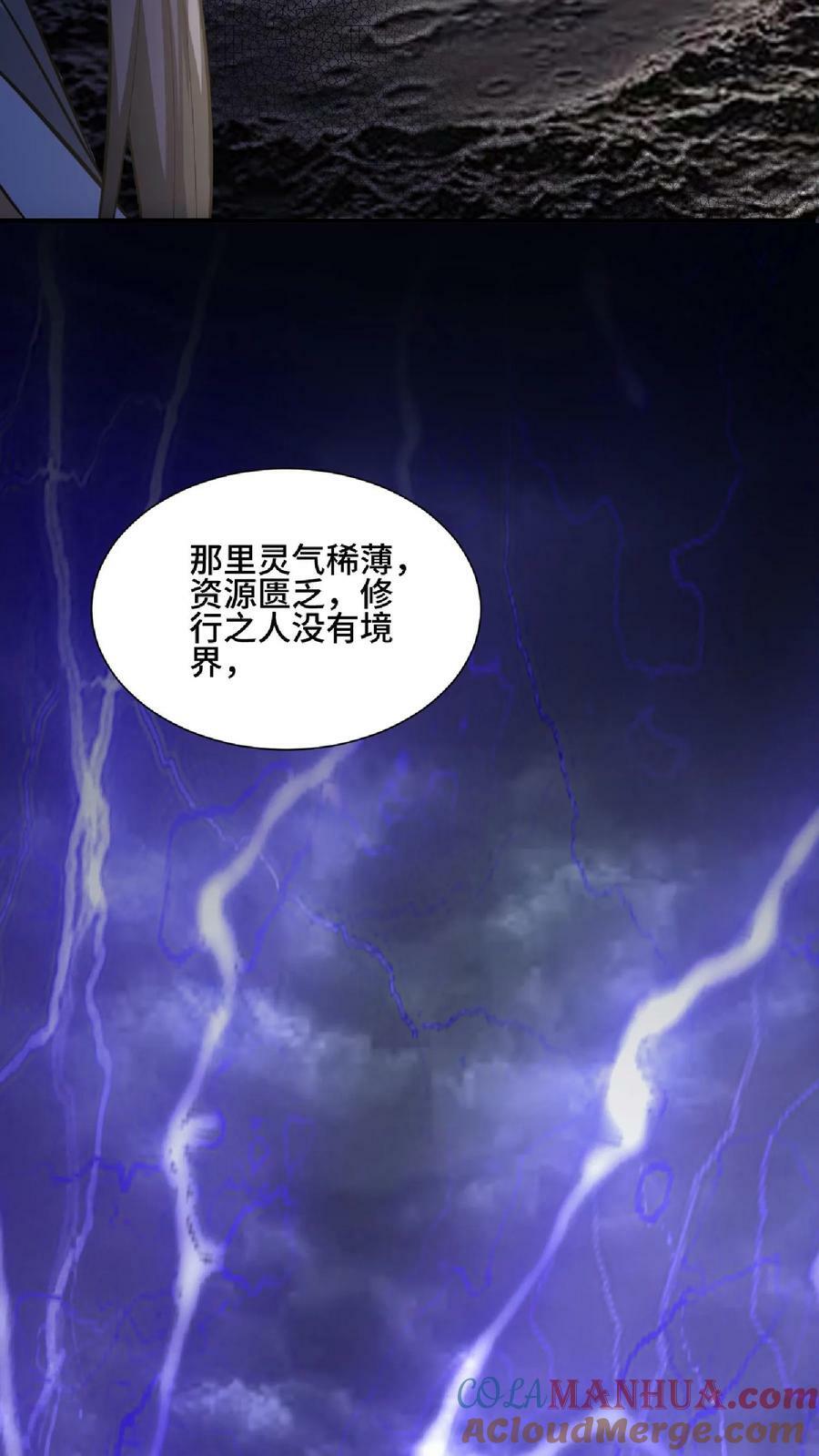 第105话 我就是一个没有未来的废物24