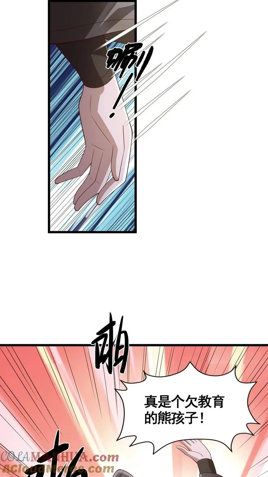 第326话 熊孩子32