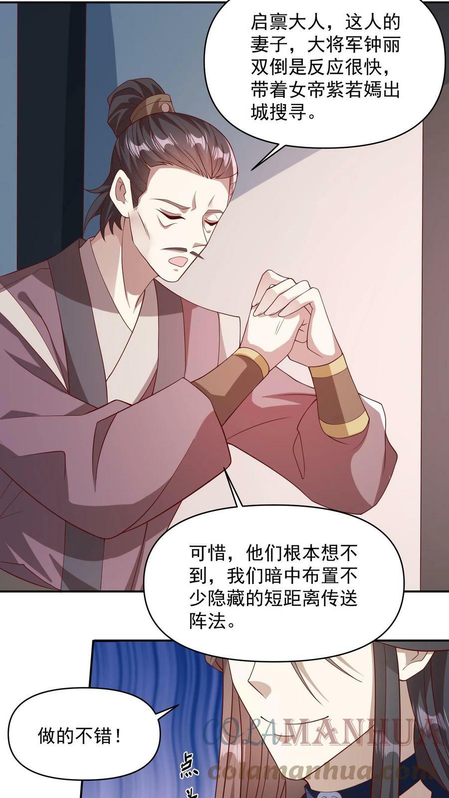 第51话 黑魂殿16