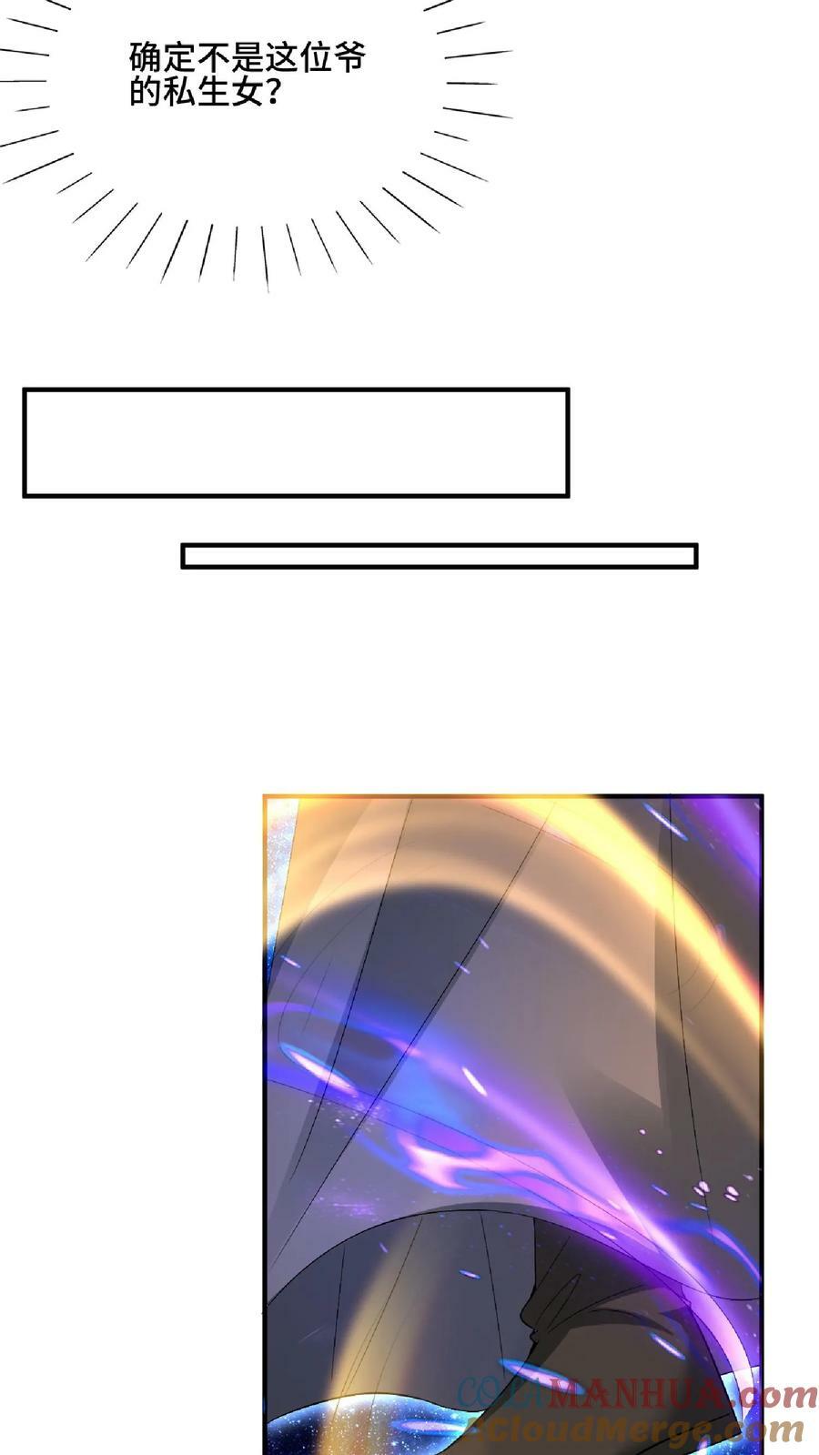 第120话 这都不是亲生的？14