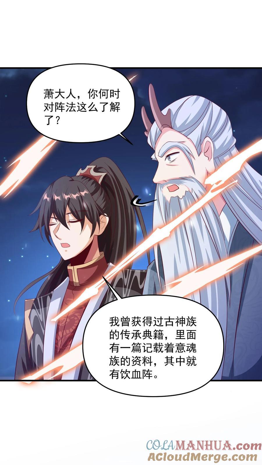 第241话 跑还跑不掉6