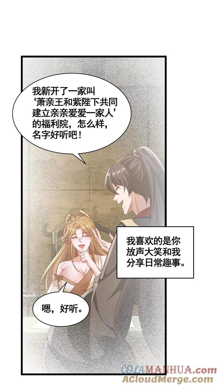 第298话 吃一辈子18