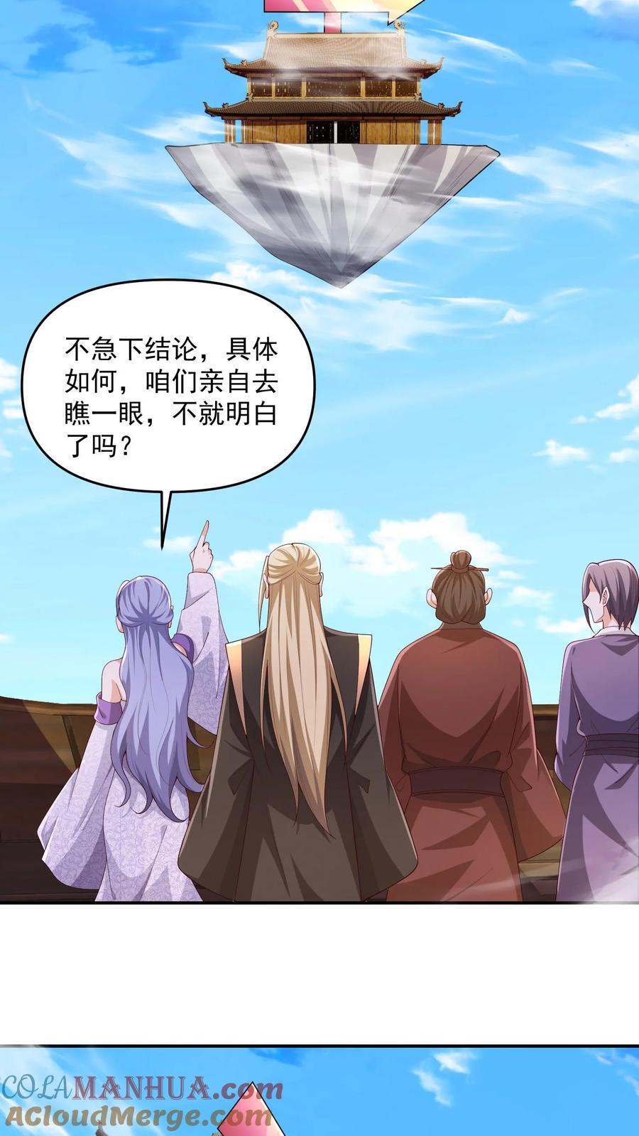 第247话 圣魔域的大炎皇朝28