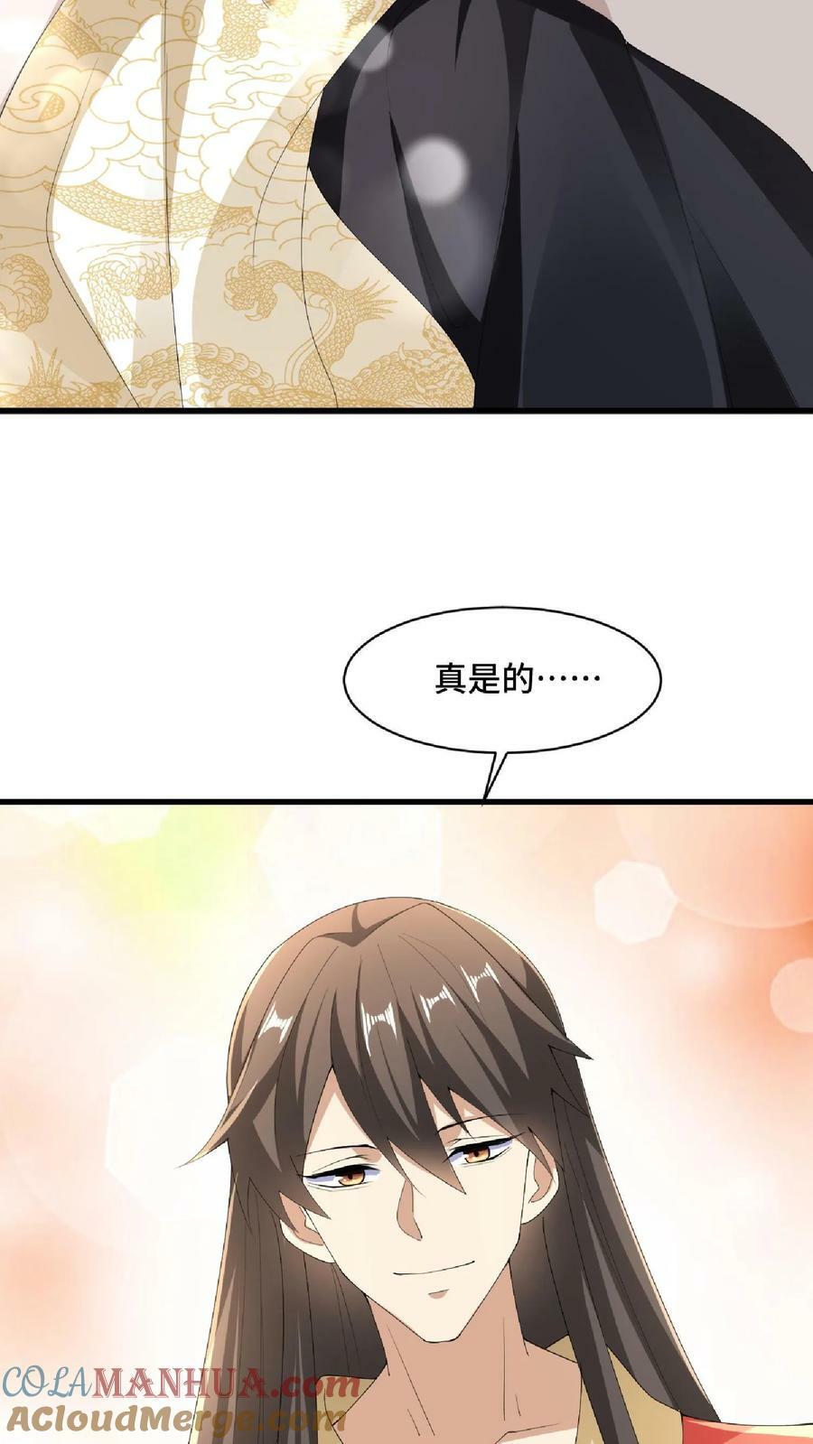 第87话 无忧无虑的美梦32