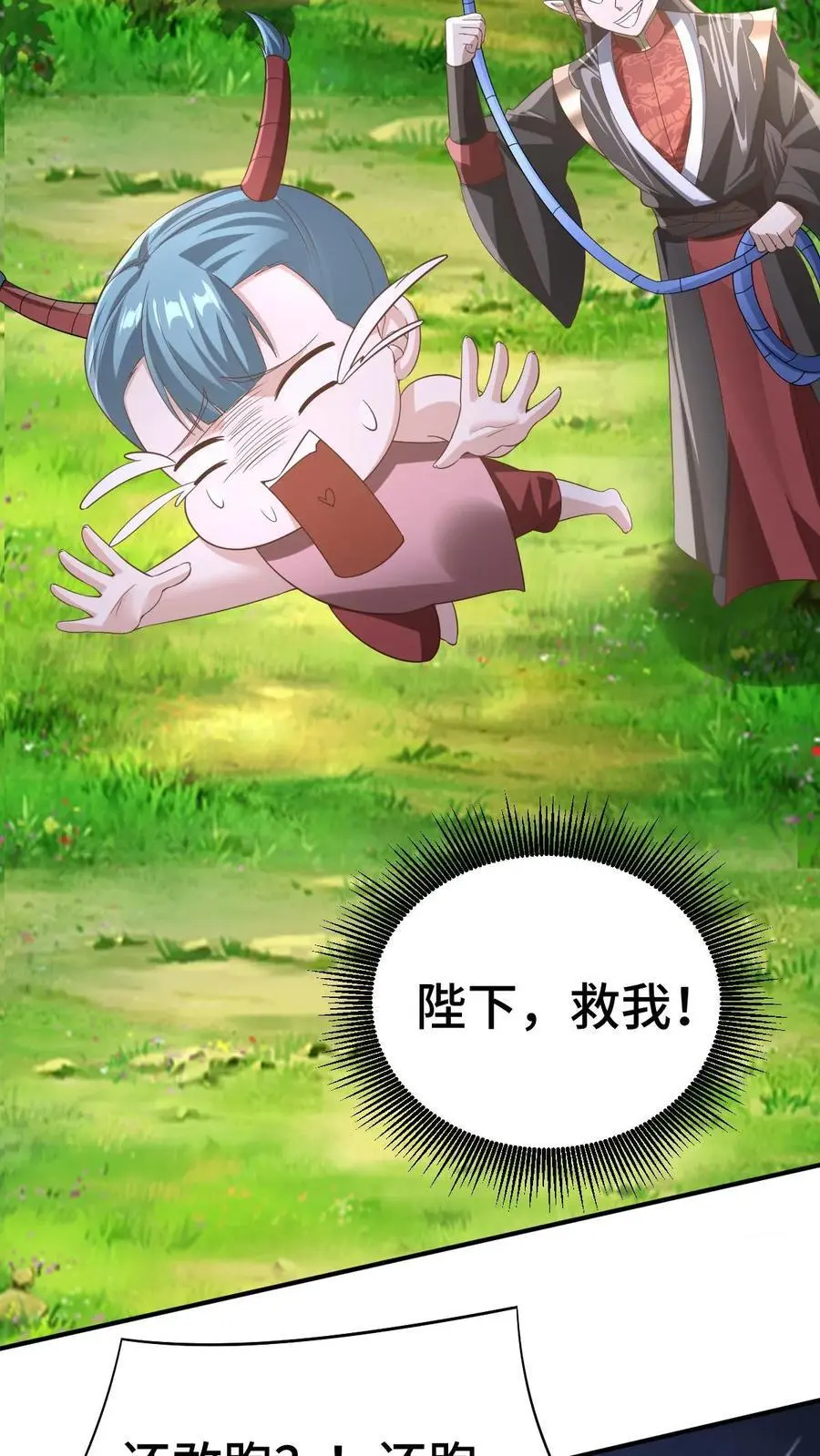 第327话 这礼物有点头疼13